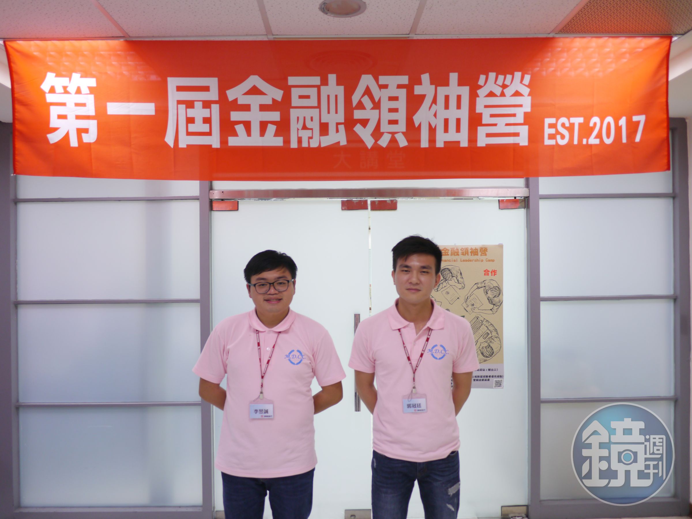 90後的郭冠廷（右）與李昱誠（左）在康和產學合作紮根，如今兩人一肩挑起金融領袖營的大任。