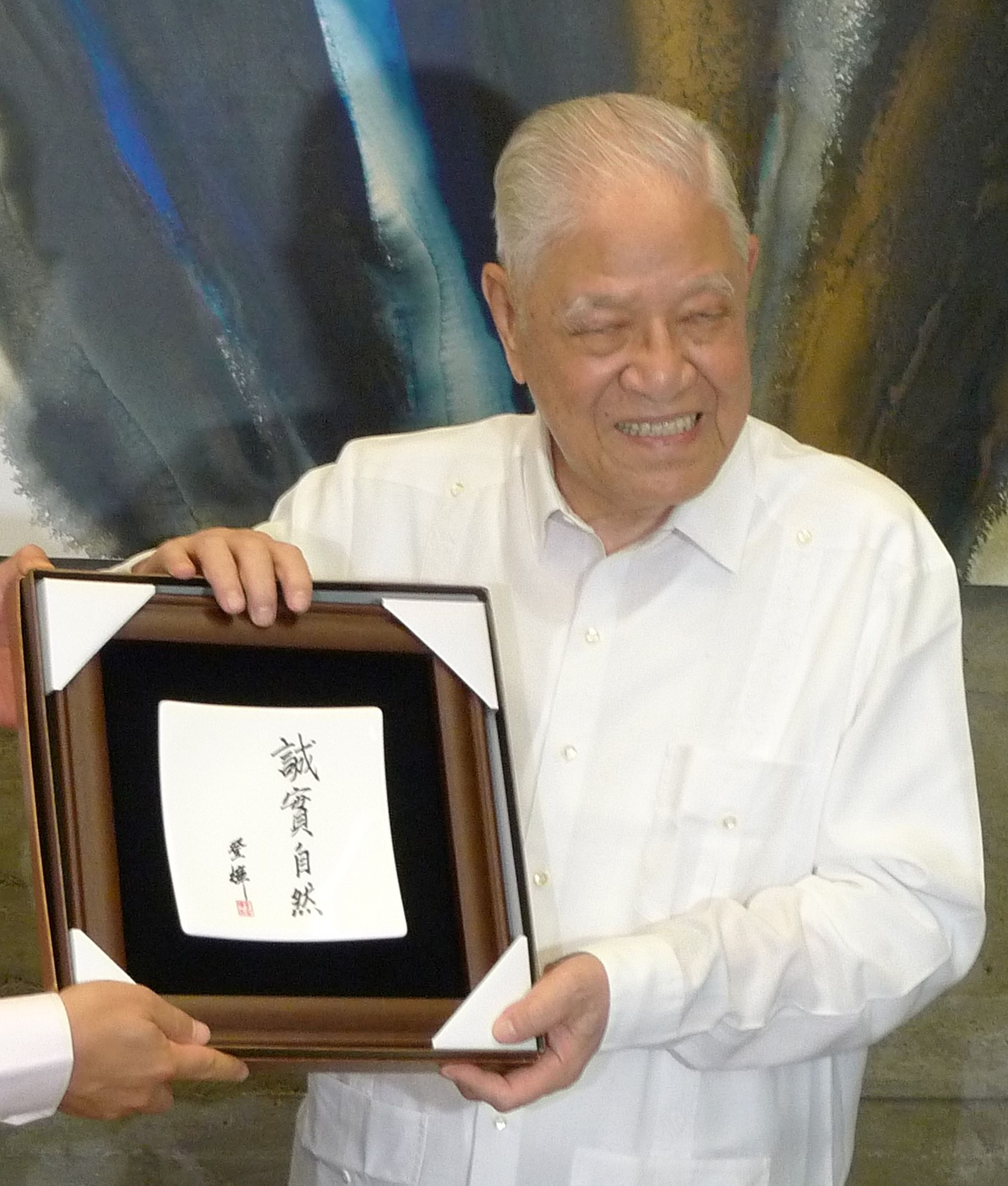 前總統李登輝常送親筆寫上的「誠實自然」瓷盤給政壇友人。