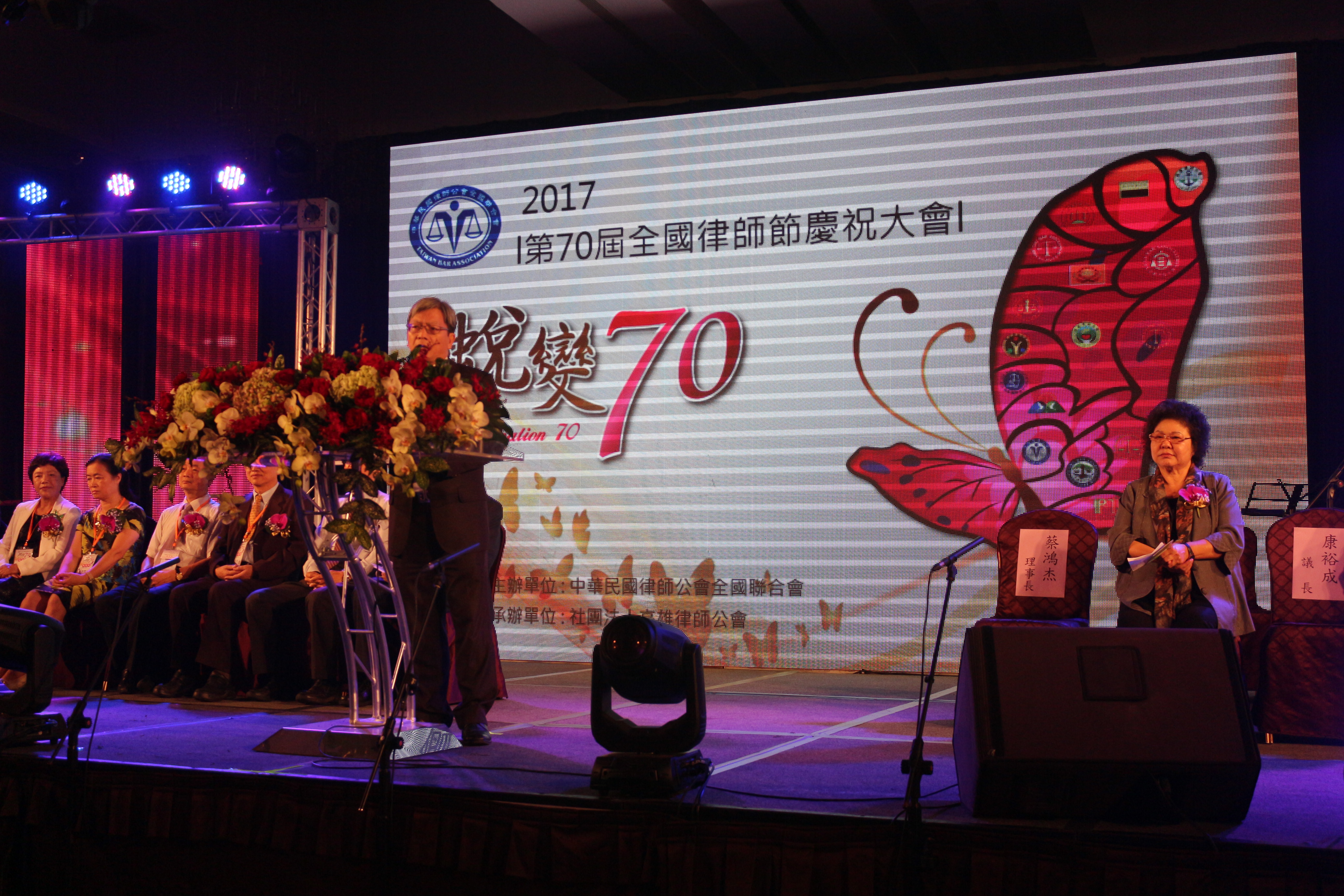 律師公會全國聯合會在高雄漢來巨蛋會館以「蛻變70」為主題舉行會員大會。(律師全聯會提供)