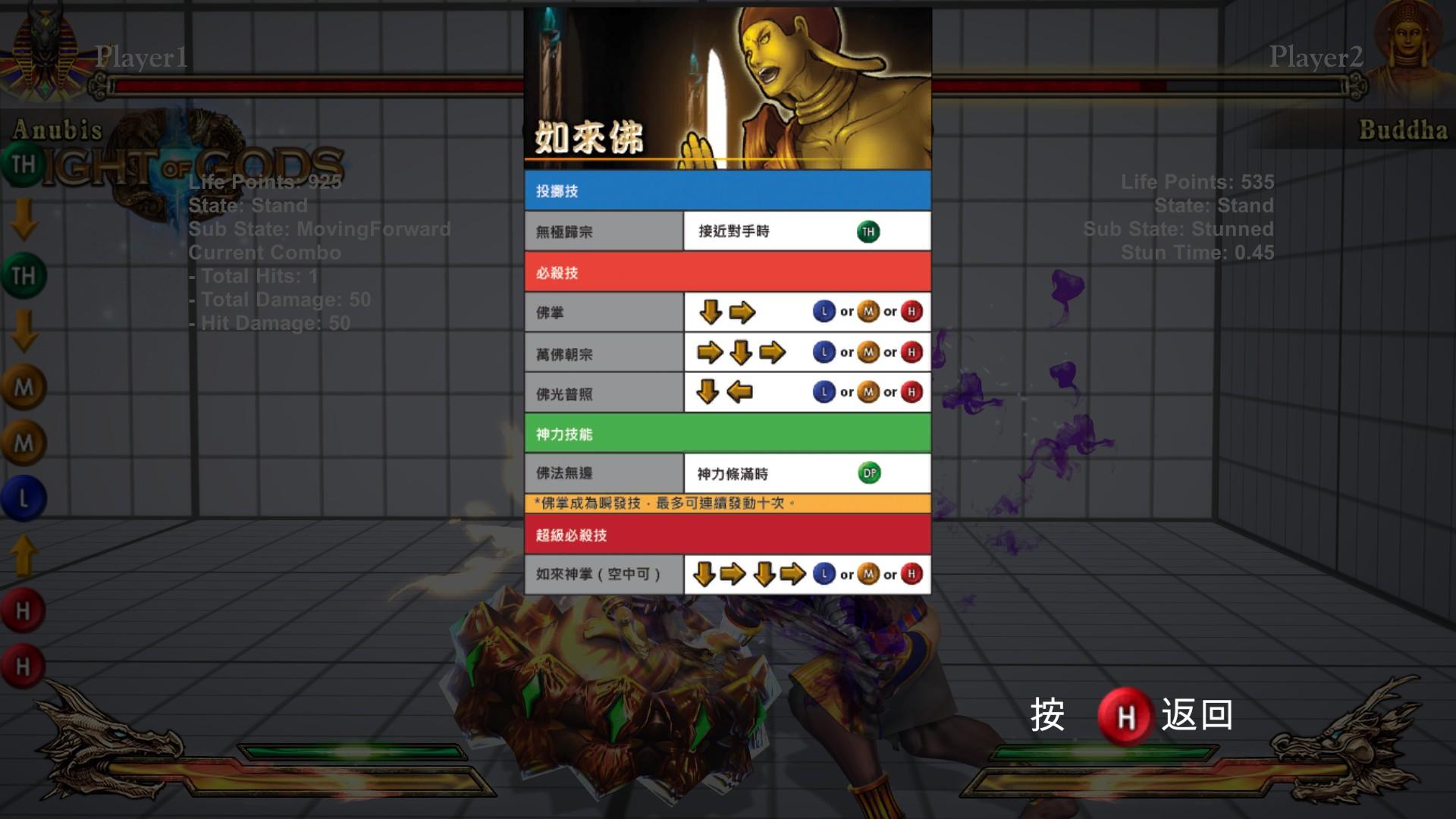 遊戲過程中隨時可以查看招式表