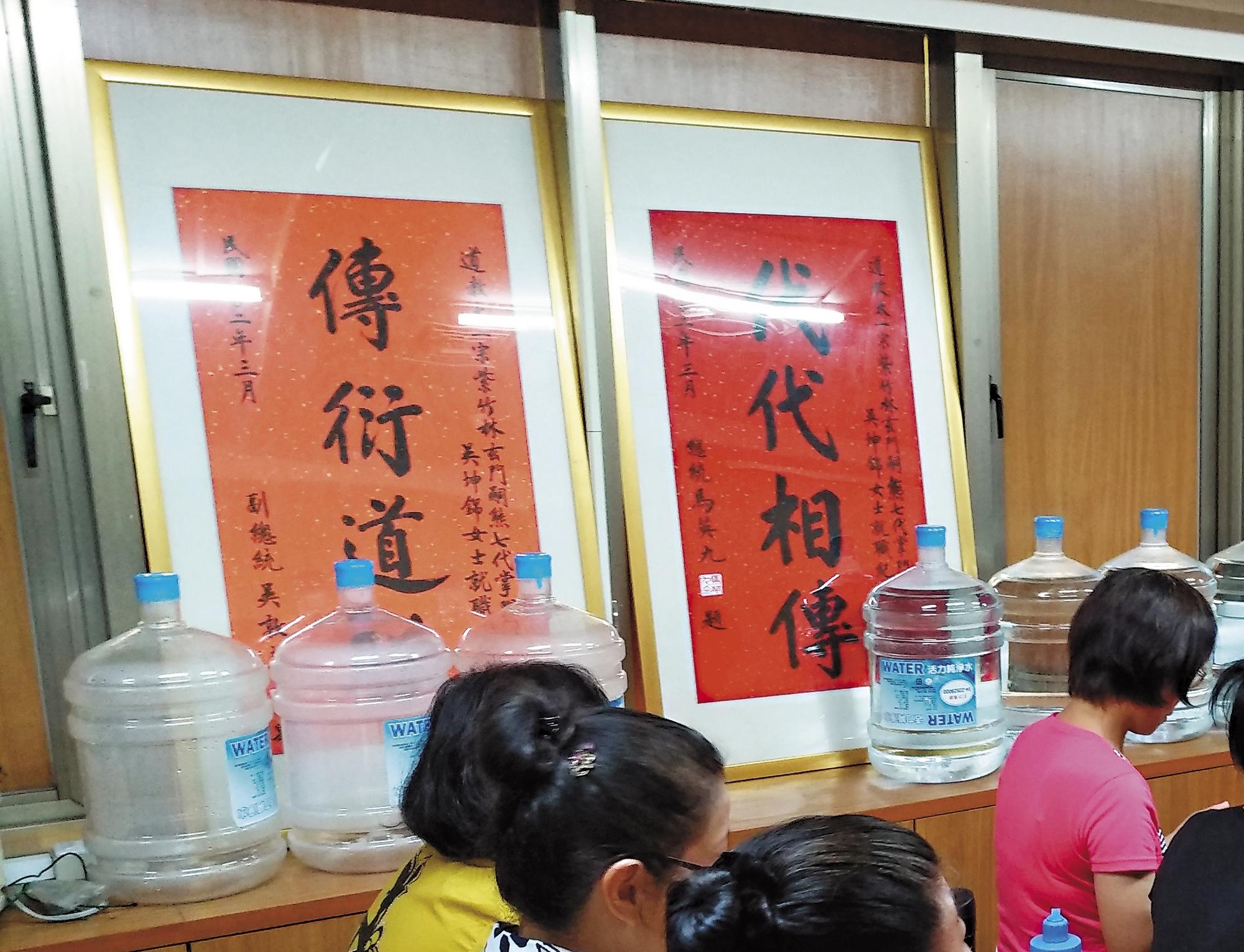 吳坤錦自稱道教女掌門,公司裡掛著馬英九、吳敦義慶賀就任的牌匾。