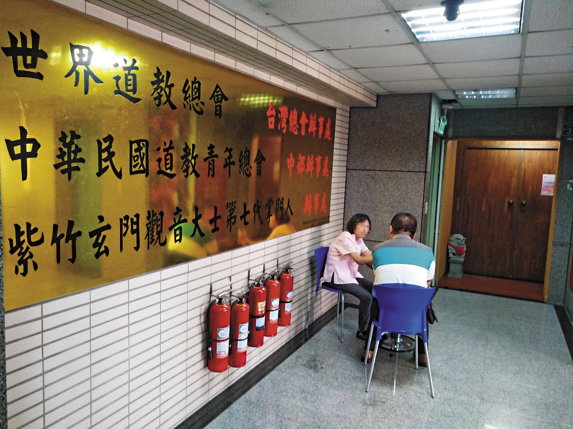 「首皇」舉辦說明會的地方,高掛「紫竹玄門觀音大士第七代掌門人」金字招牌。