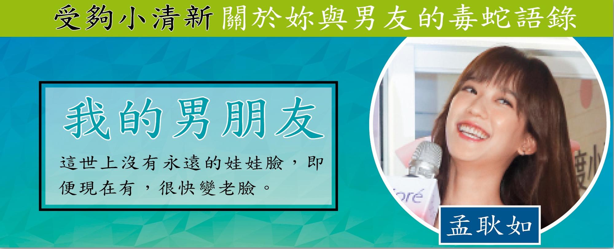 孟耿如