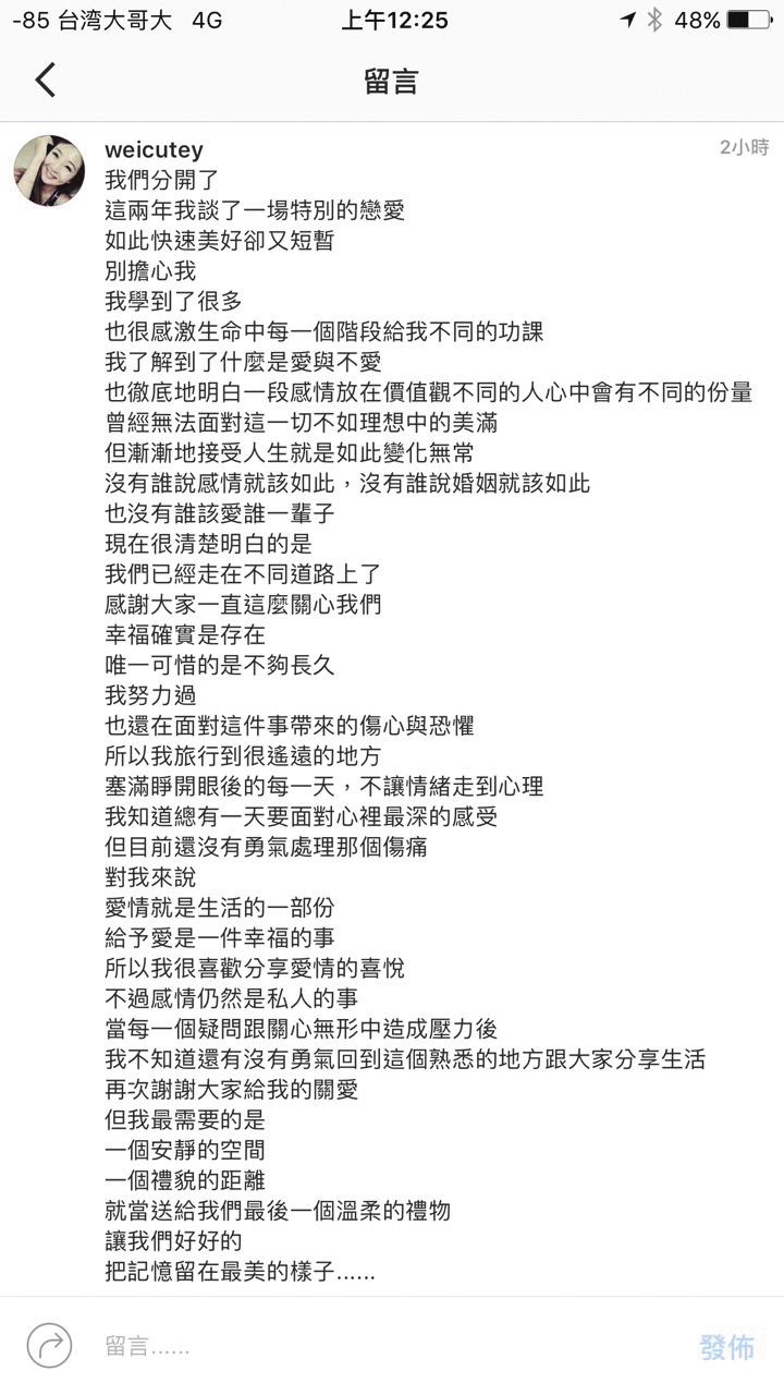 趙筱葳只當了半年人妻,就宣告和賴弘國分手,連喜宴都來不及辦。(翻攝自Ivy Chao臉書)