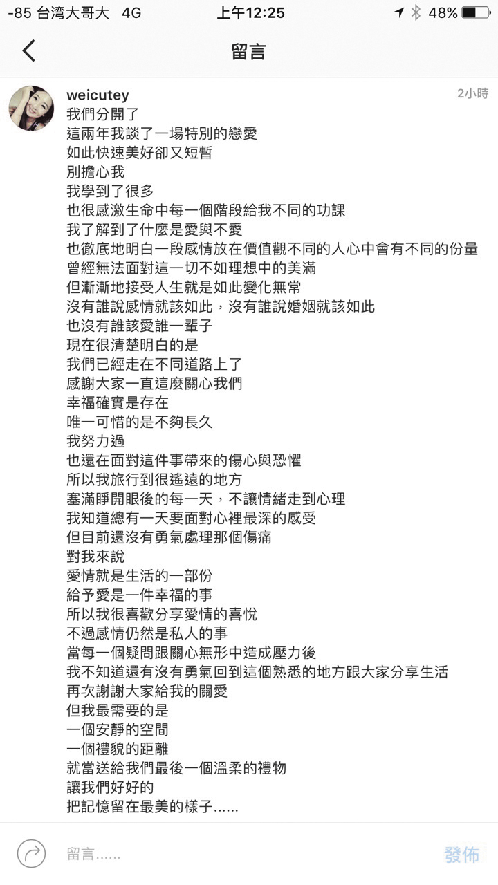 趙筱葳只當了半年人妻，就宣告和賴弘國分手，連喜宴都來不及辦。（翻攝自Ivy Chao臉書）