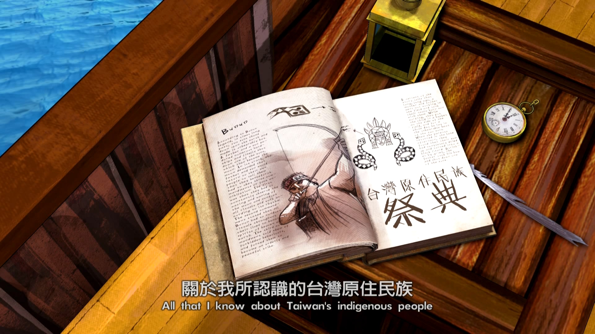 《祭遇》是由原民會籌製拍攝，以動畫短片形式，講述流浪商人的旅程中，與台灣這個美麗島嶼的邂逅故事。