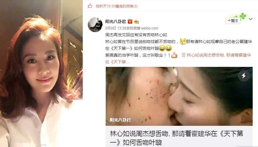 葉璇曾與霍建華在《天下第一》舌吻,在這次「還珠之亂」也搭上便車吵一波。(截自葉璇微博)