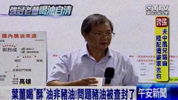 今依285個詐欺罪及《食安法》，強冠公司董事長葉文祥（圖）造重判22年，創下食安案件最重刑度。 （翻攝東森新聞）