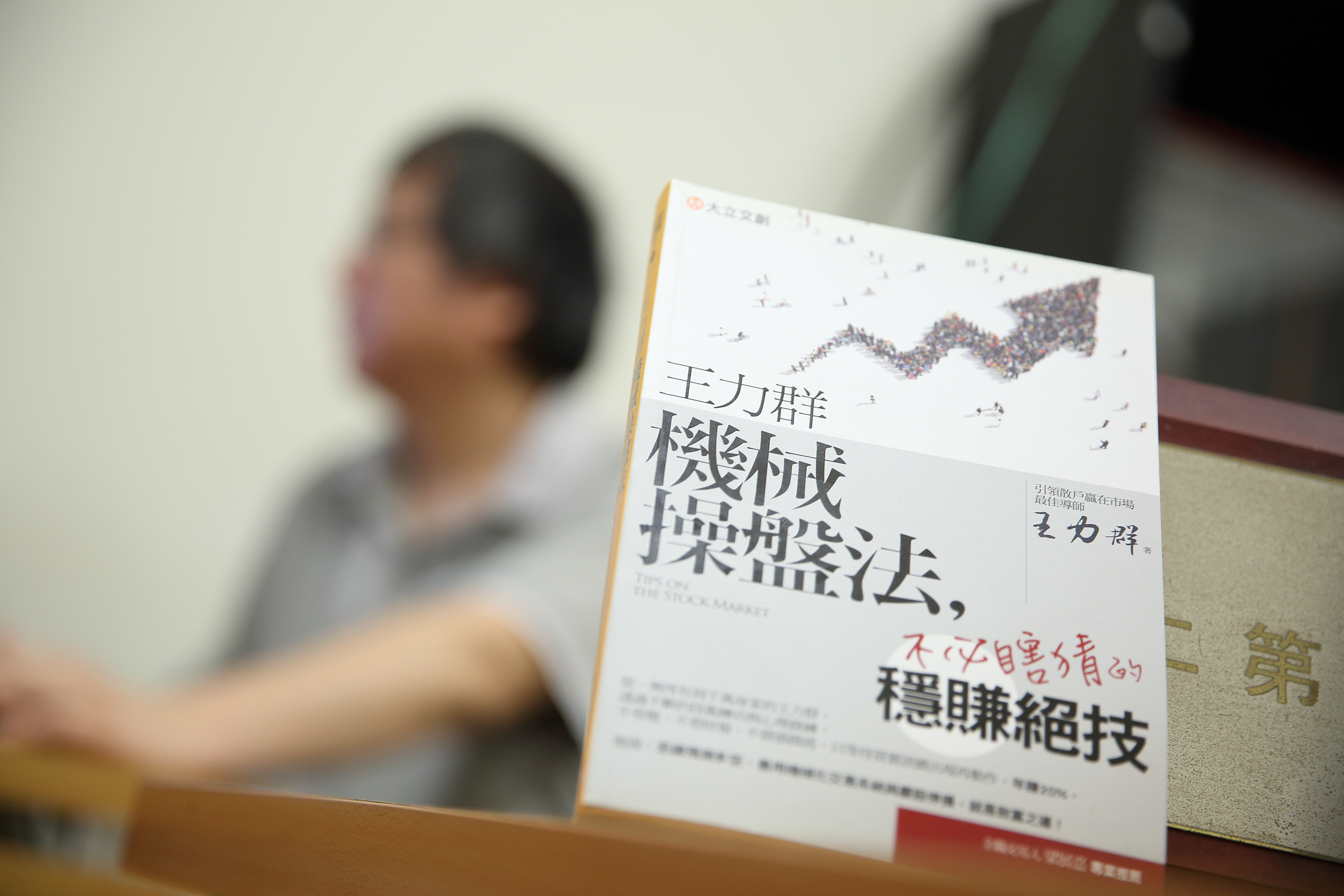 王力群著有多本財經暢銷書，裡頭談投資心法，教K線賺錢術。