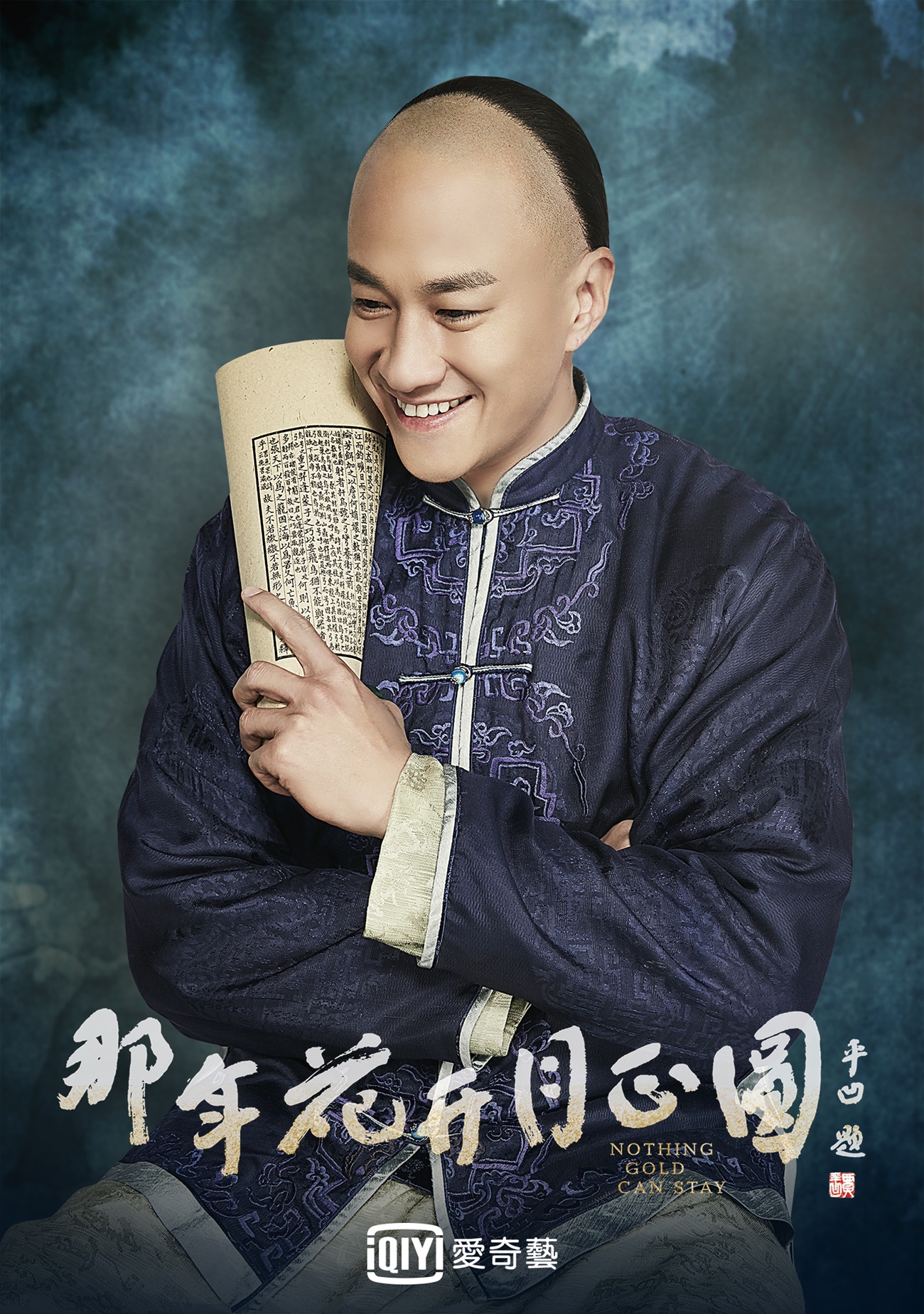 何潤東在片中狂寵孫儷。(愛奇藝提供)