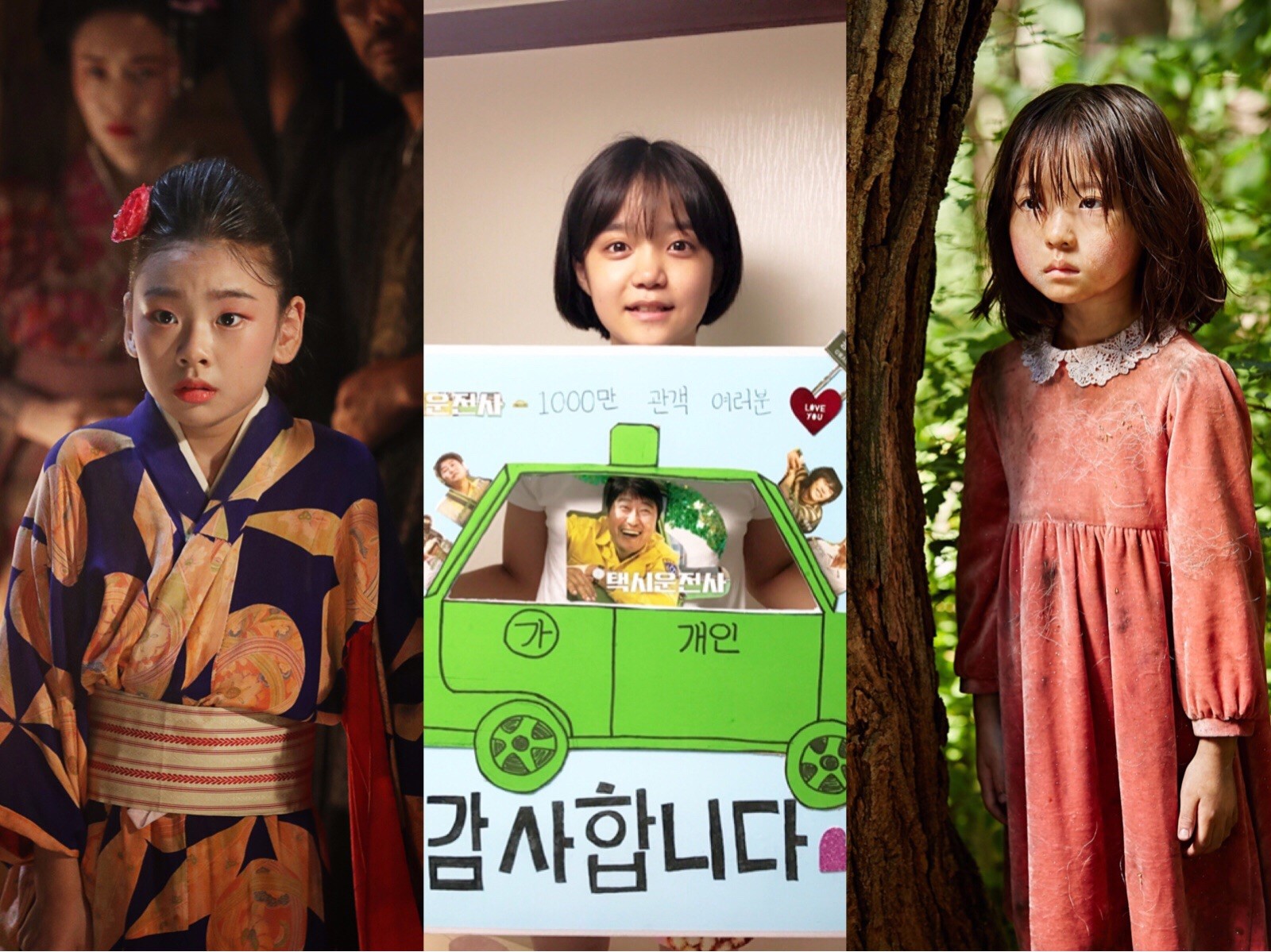 金秀晏（左起）、柳恩美、申鄰雅堪稱南韓目前最紅的3位女童星。