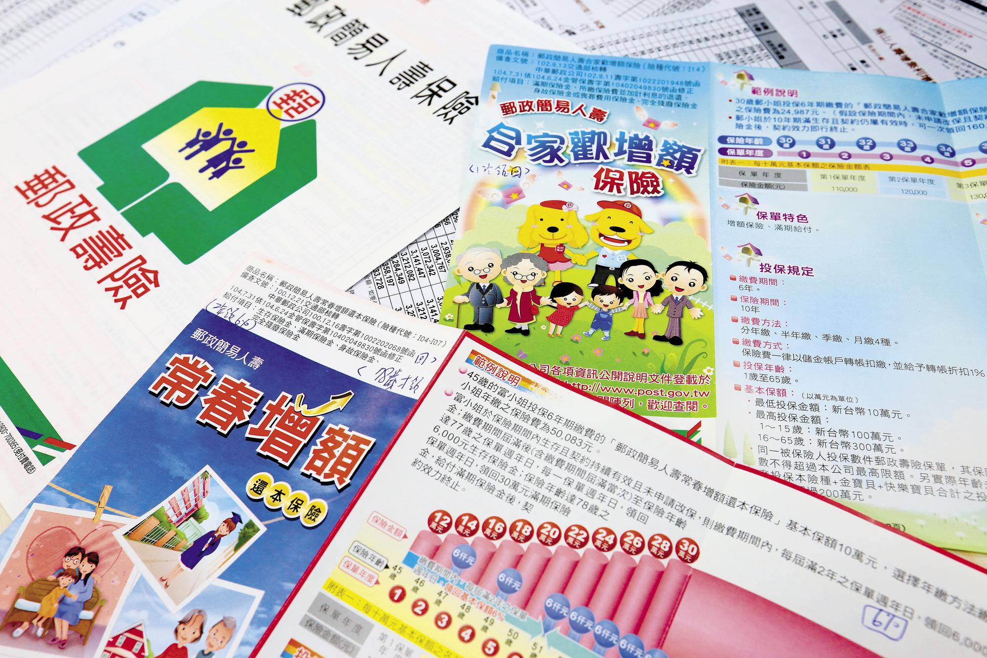 中華郵政壽險推出的儲蓄險，經常吸引大批民眾青睞。