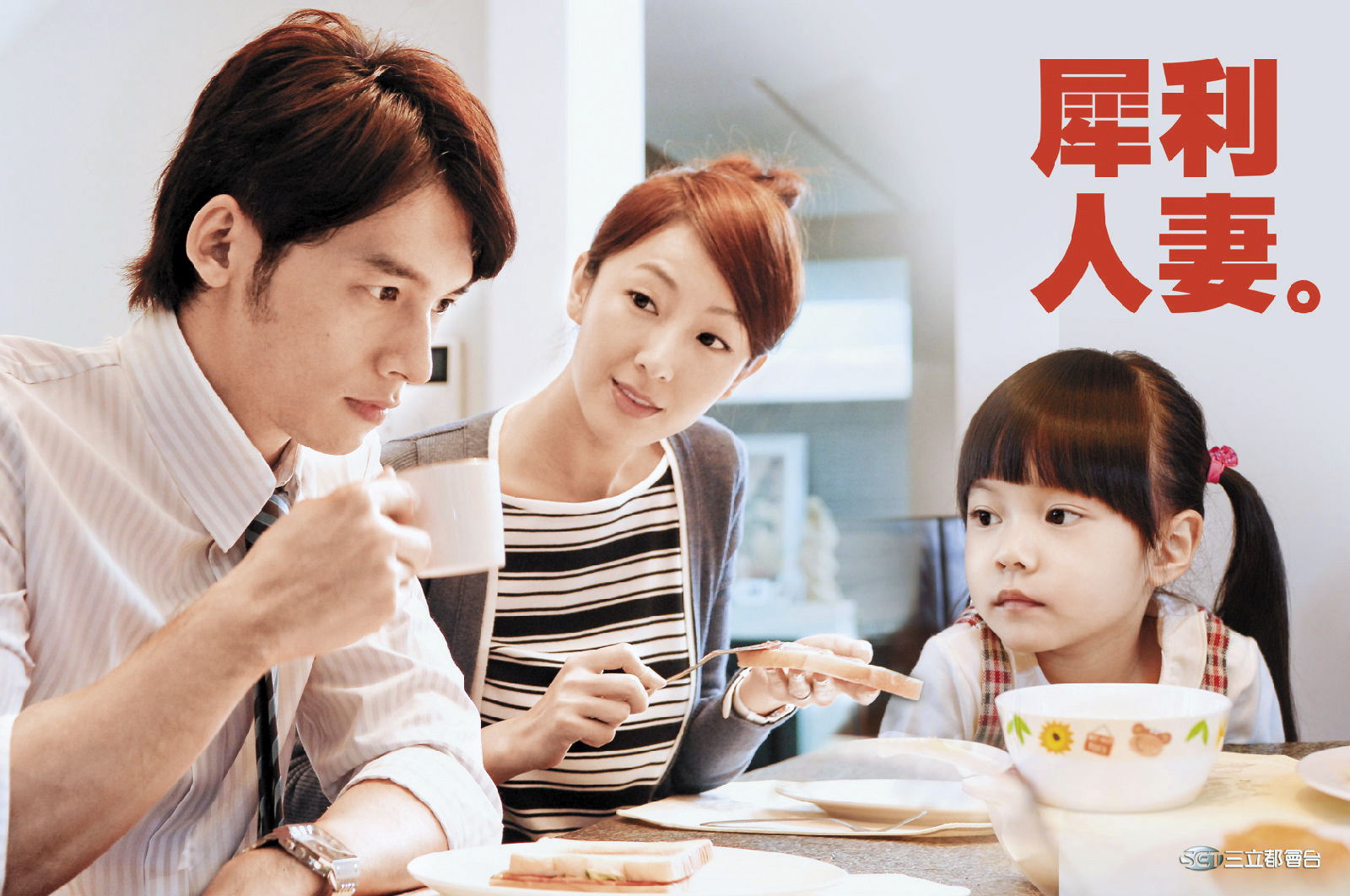 主演《犀利人妻》暴紅後,至今還有人會對著溫昇豪喊劇中角色名。(翻攝三立都會台)