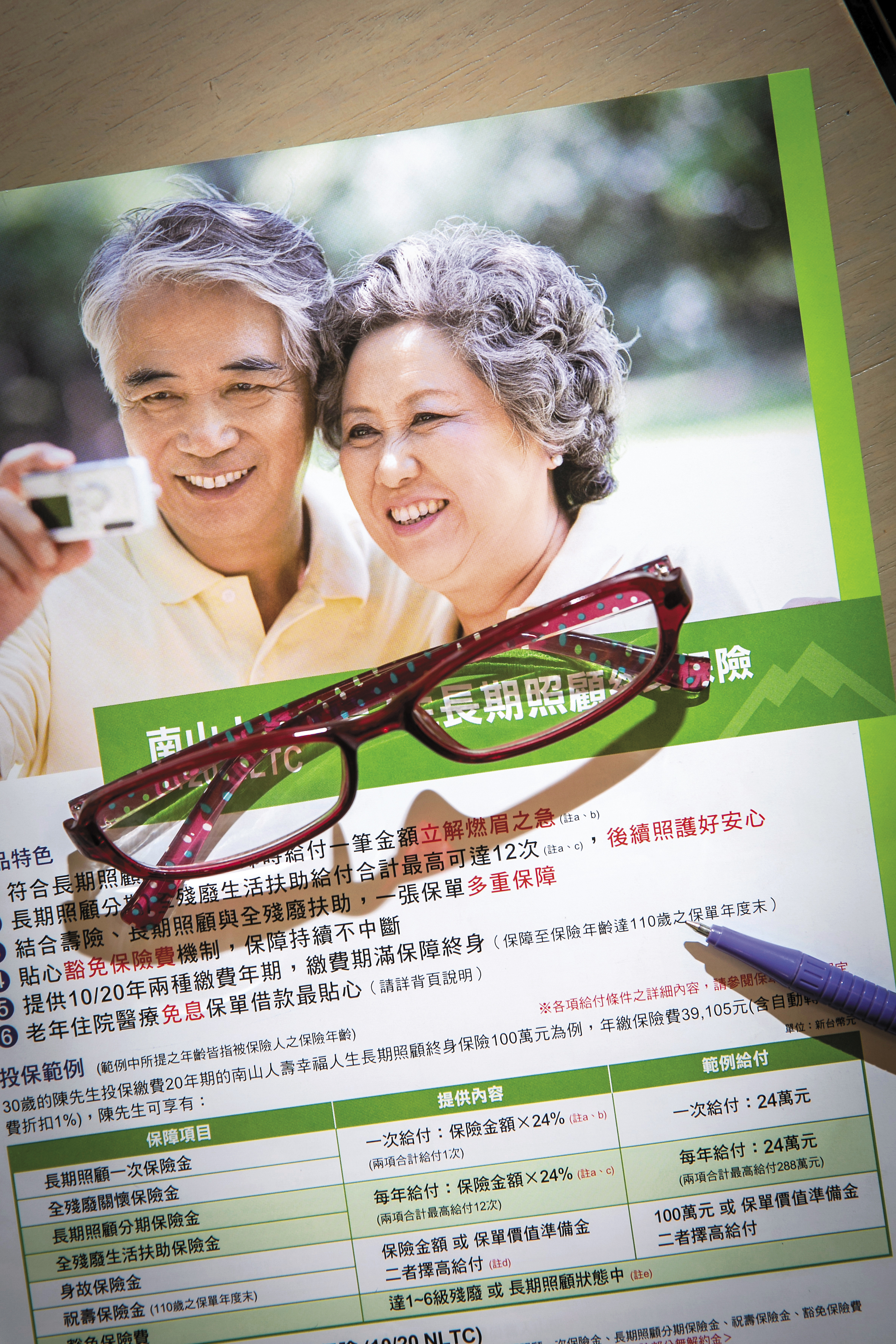 長照險已列為各壽險業者主力商品。