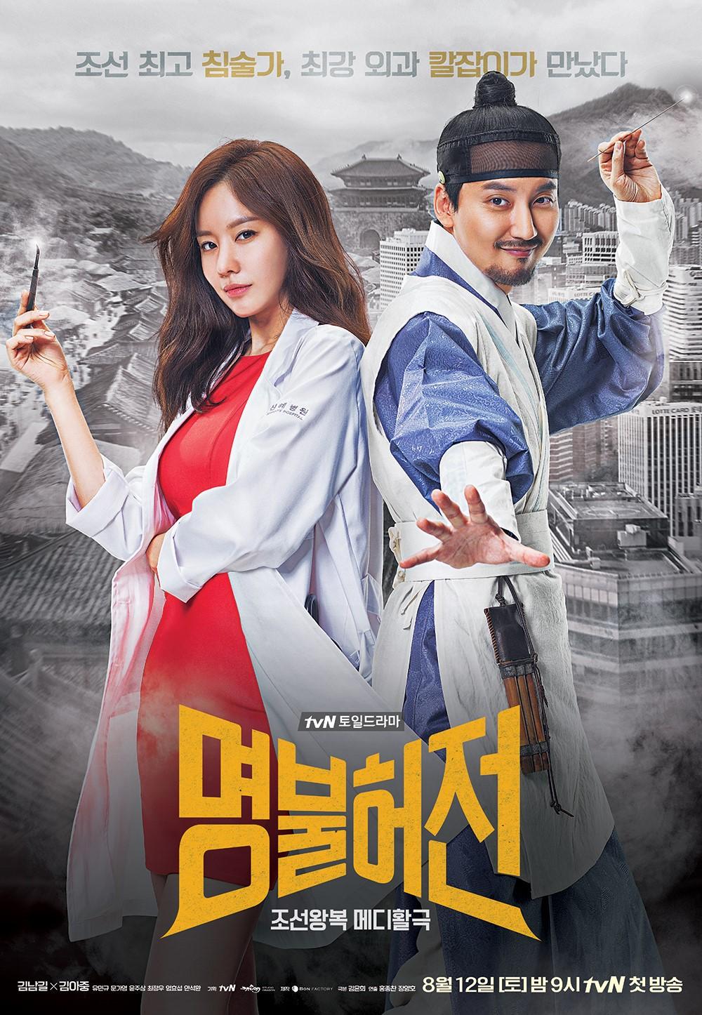 《名不虛傳》由金南佶（右）、金亞中主演，海報巧妙呈現極大化的對比差。
