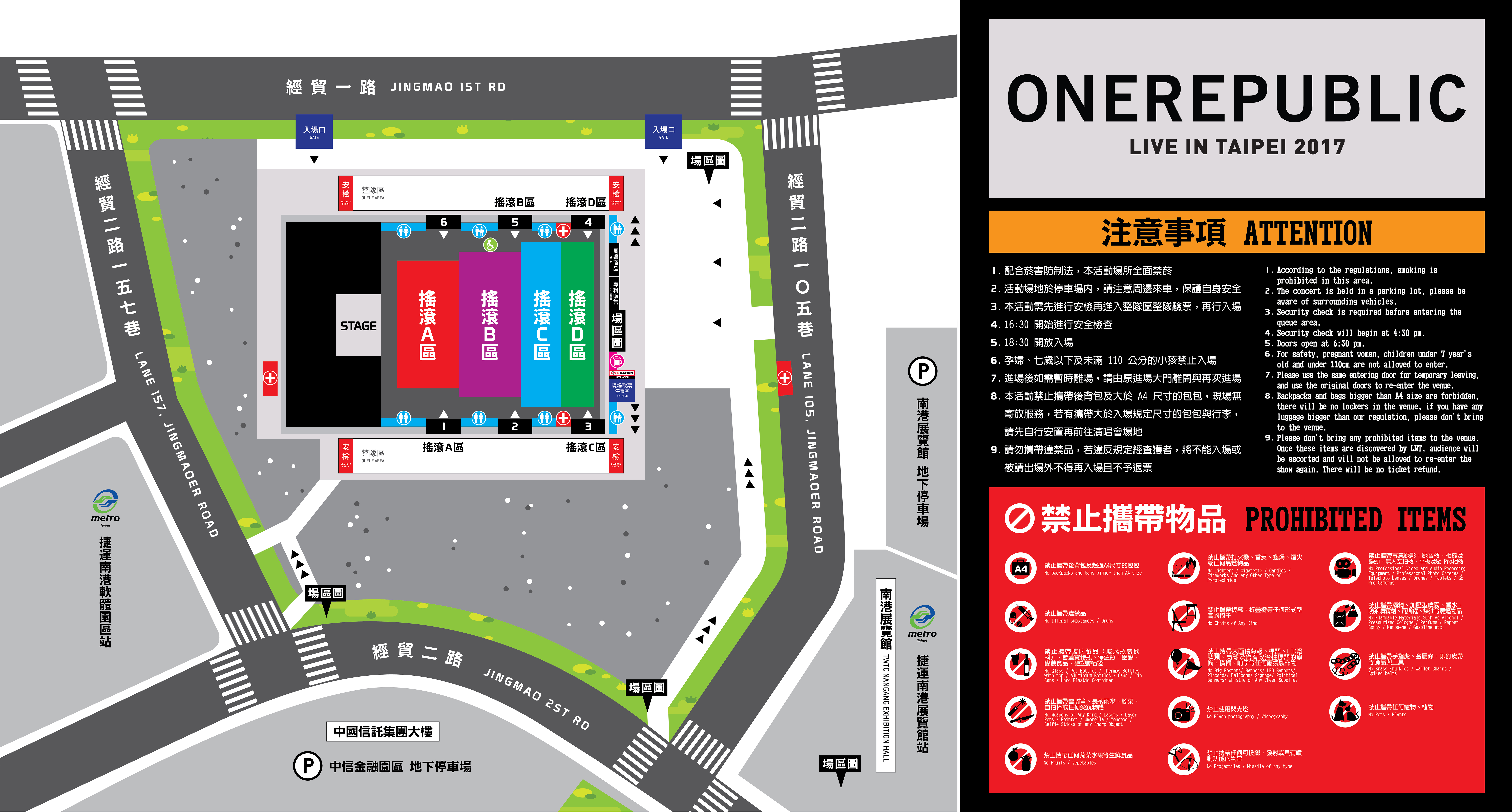 亞莉安娜及共和世代演唱會安檢規定高標準，歌迷入場前請特別注意。