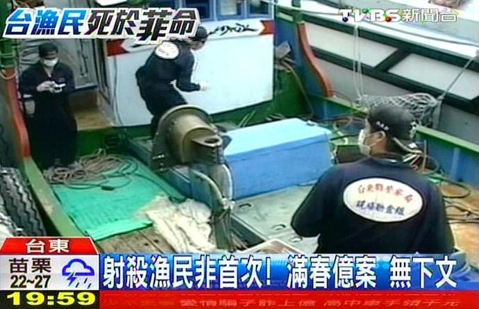 11年前菲國水警開槍掃射我國籍「滿春億號」漁船，就是由王姓檢座越洋辦案，將菲國水警以殺人罪起訴。（擷自TVBS新聞畫面）
