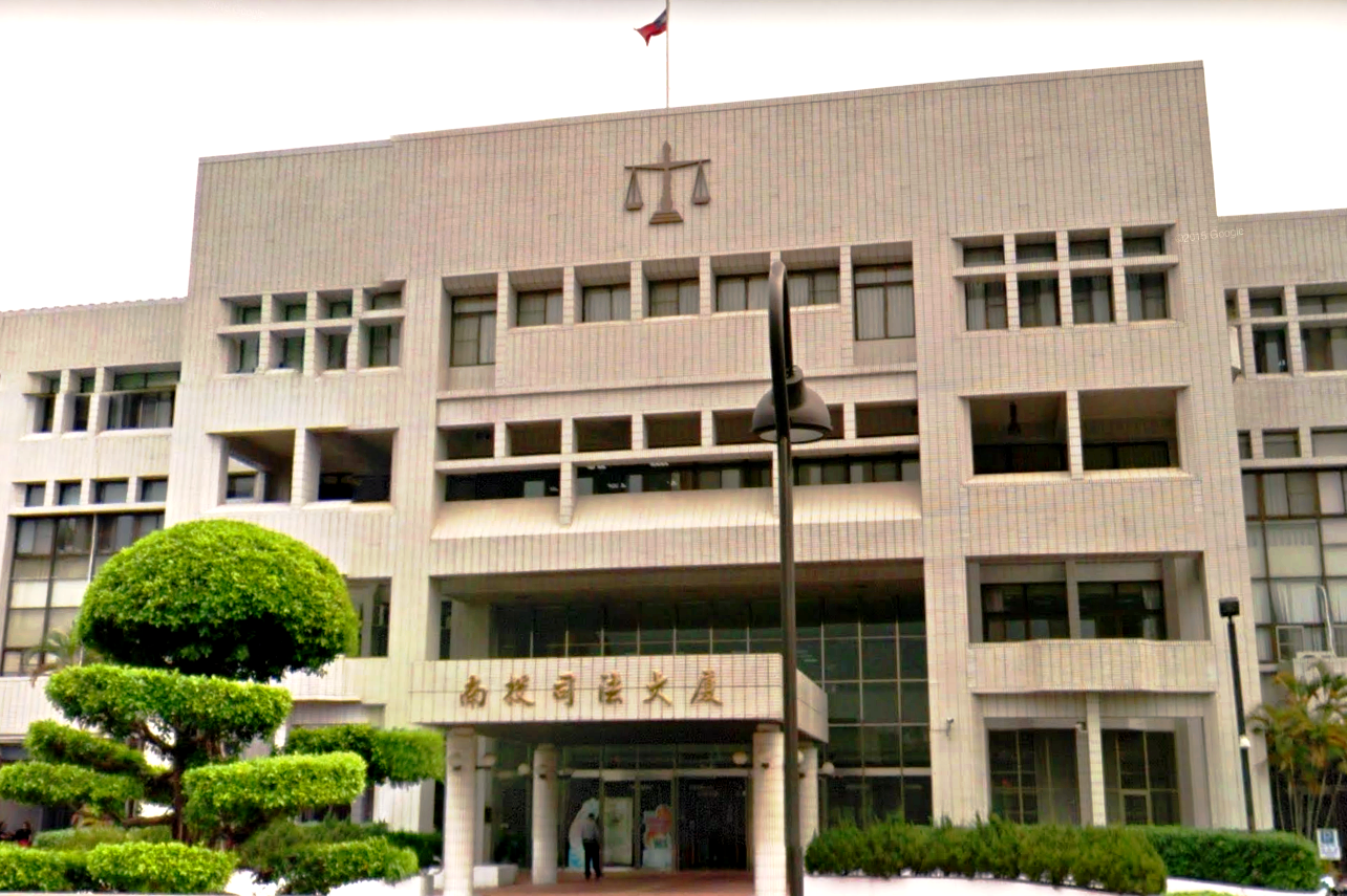 南投地檢署王姓檢察官去年底在麥當勞吃晚餐時，被控為了座位使用權出手打人。圖為南投地檢署外觀。（取自Google街景）