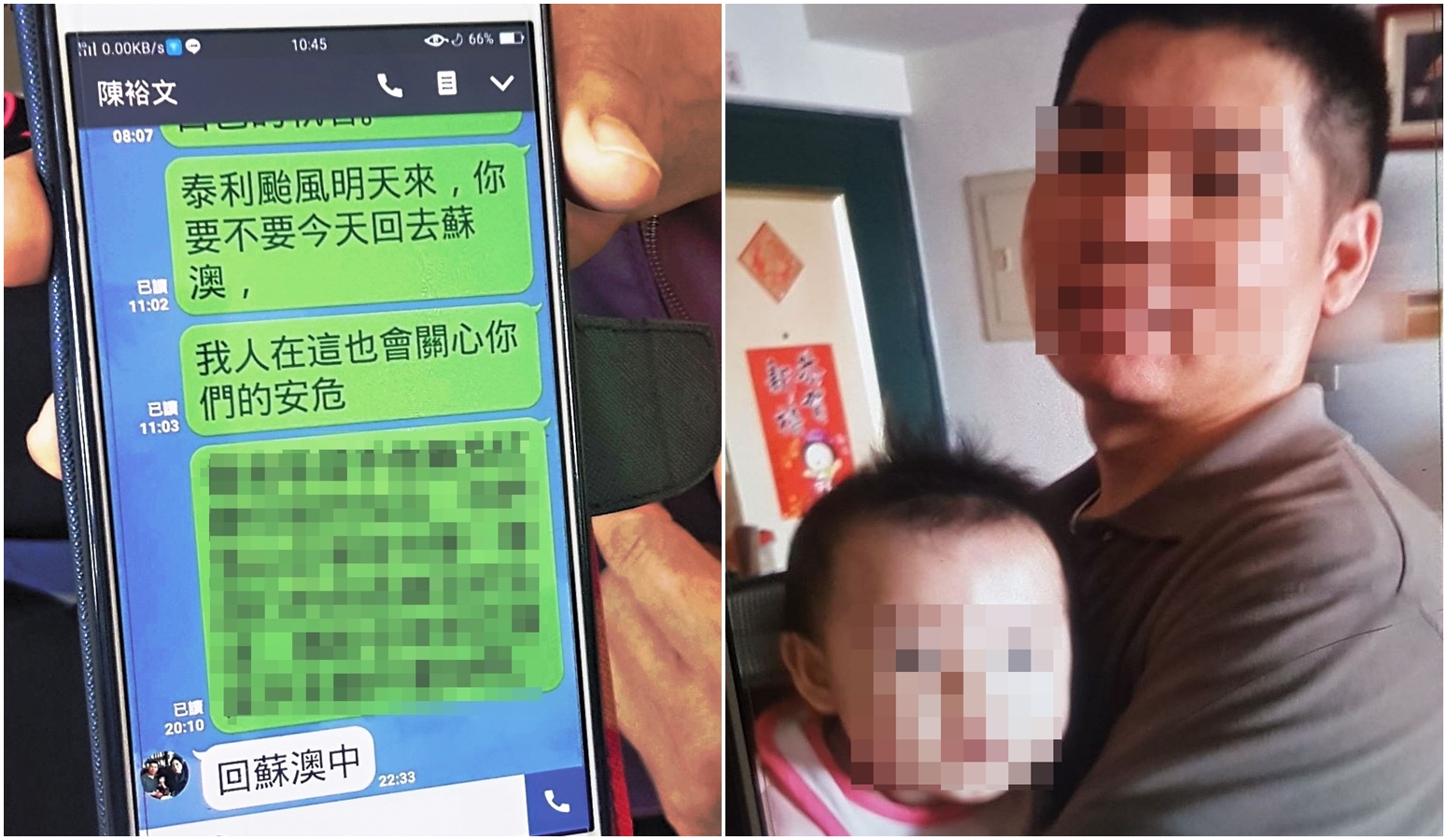 車禍前2天，親友還傳訊息給死者海軍士官長陳裕文（左圖）。陳裕文與兒子合照，如今卻天人永隔（右圖）。