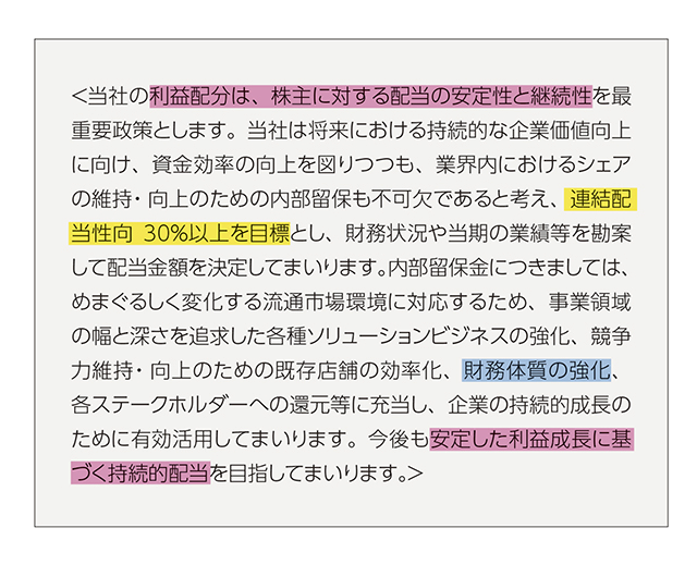 配股文章 （截圖自Yahoo！Japan News）