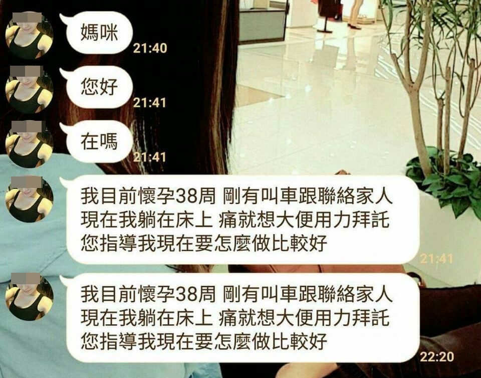 萬年產婦盜用網路美女的圖向媽媽求救，若視訊或接起電話，該名「產婦」便在另一頭噁心喘氣。