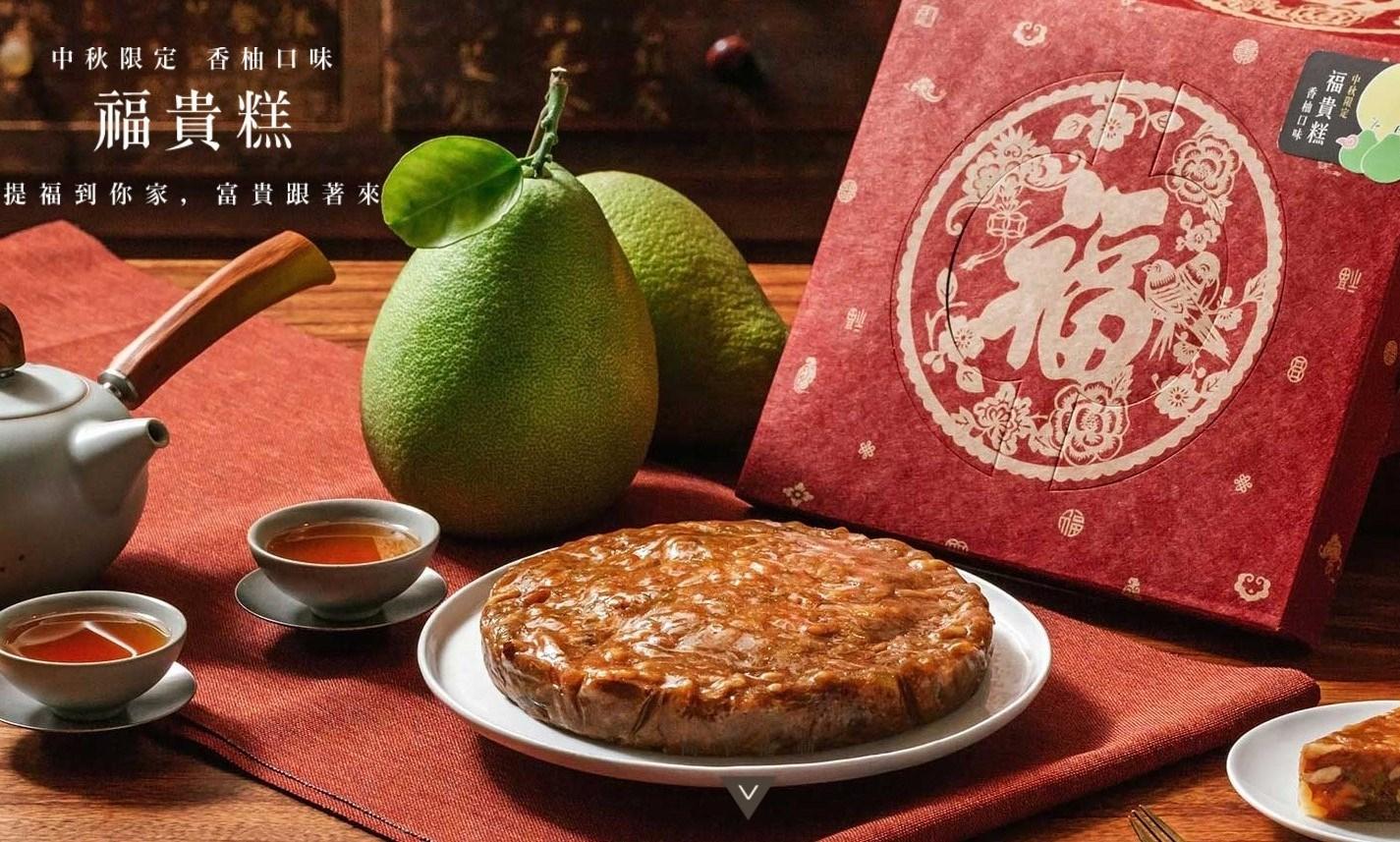 去年因郭董愛吃而大紅的福貴糕，今年推出的中秋新口味「柚見富貴」將被郭董帶去迎接媽祖。（翻攝福貴糕官網）