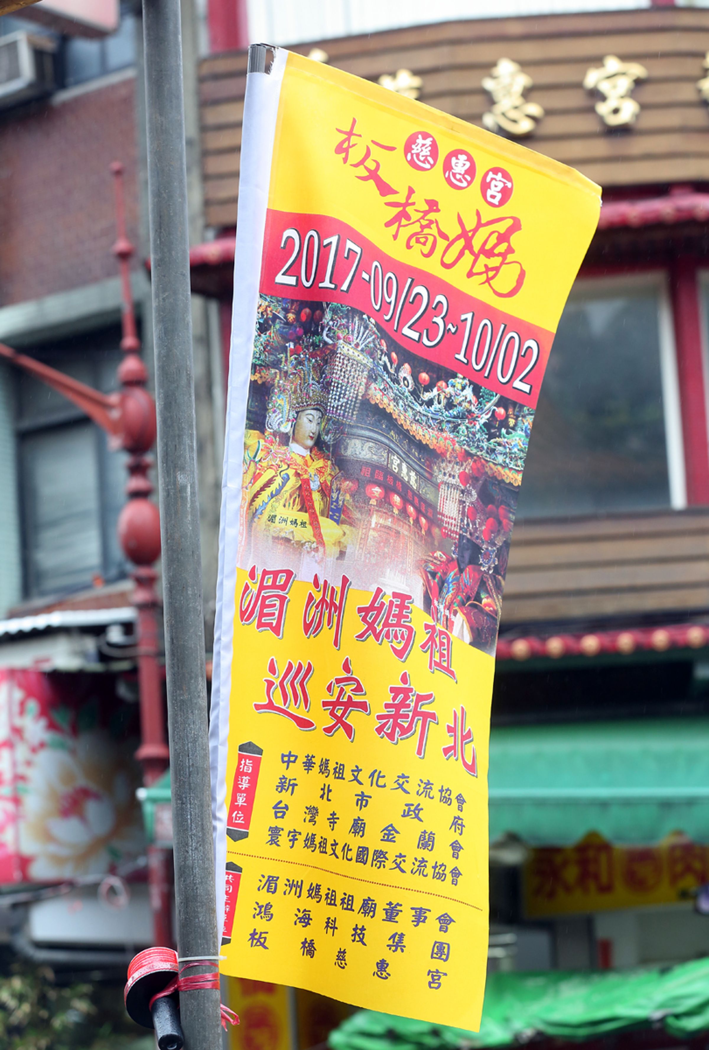福建湄洲媽祖來台遶境將於本週六（9月23日）登場，預計將在北中南繞境17天。