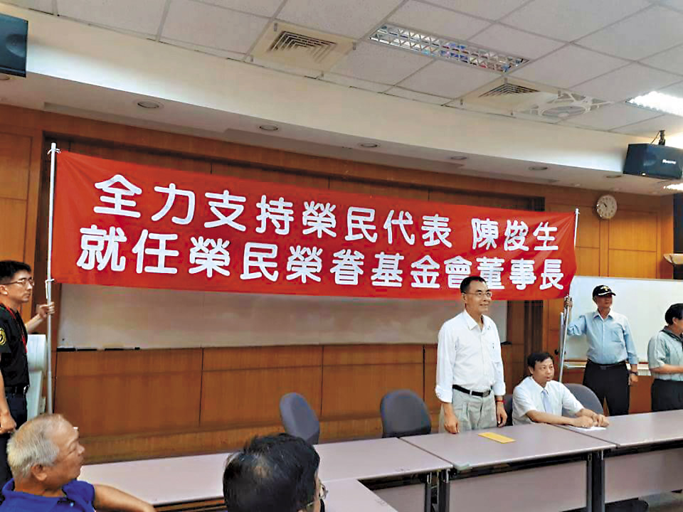 今年7月底改選榮民榮眷基金會董事長,榮民代表全力支持陳俊生。(翻攝自陸軍官校臉書)