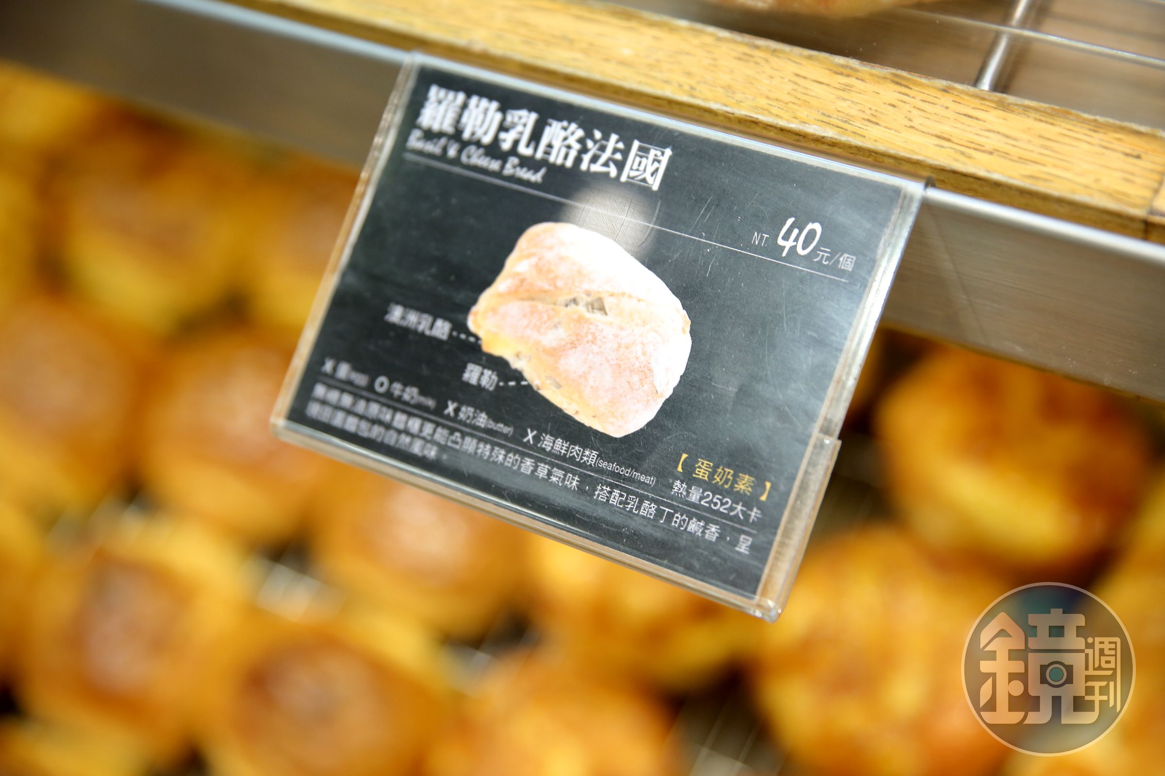 哈肯鋪首創麵包標示熱量的作法，讓許多客人了解自己吃進多少熱量。