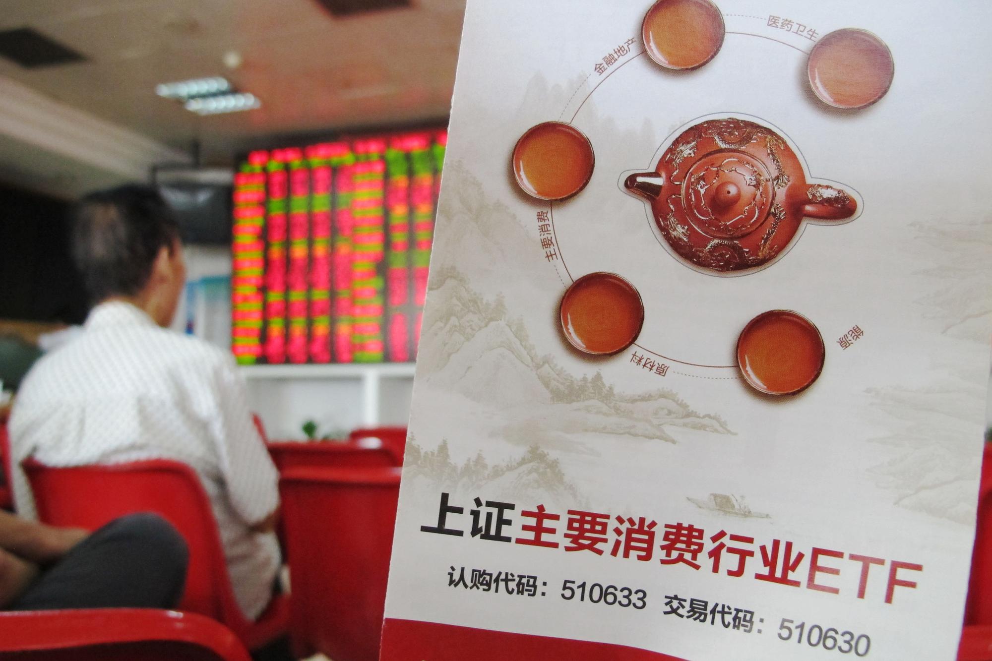 ETF買賣方便,資訊透明,是投資人的好選擇。(圖為中國發行的ETF,東方IC)