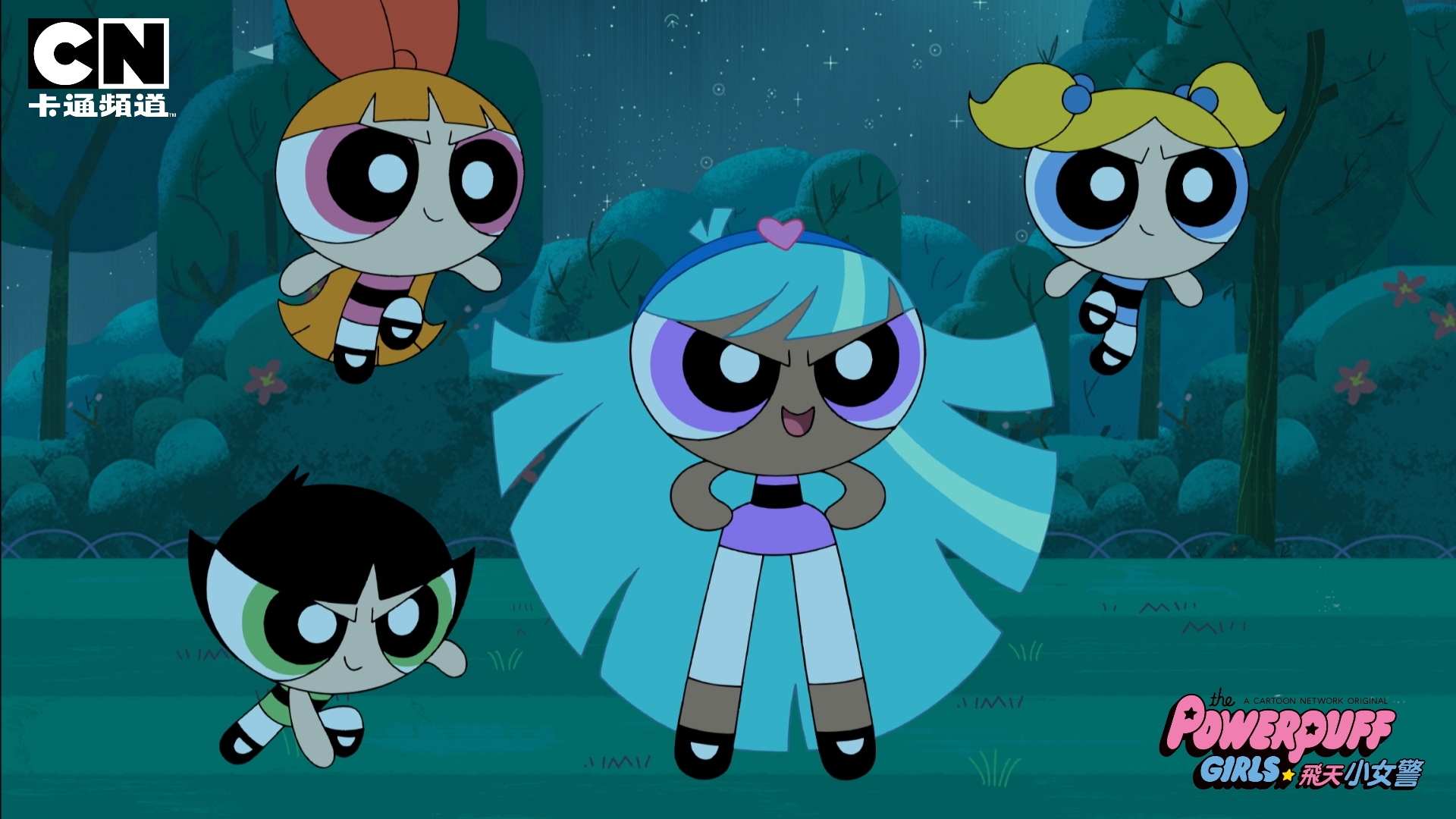 《飛天小女警》加入新成員碧絲（中）。（卡通頻道提供）