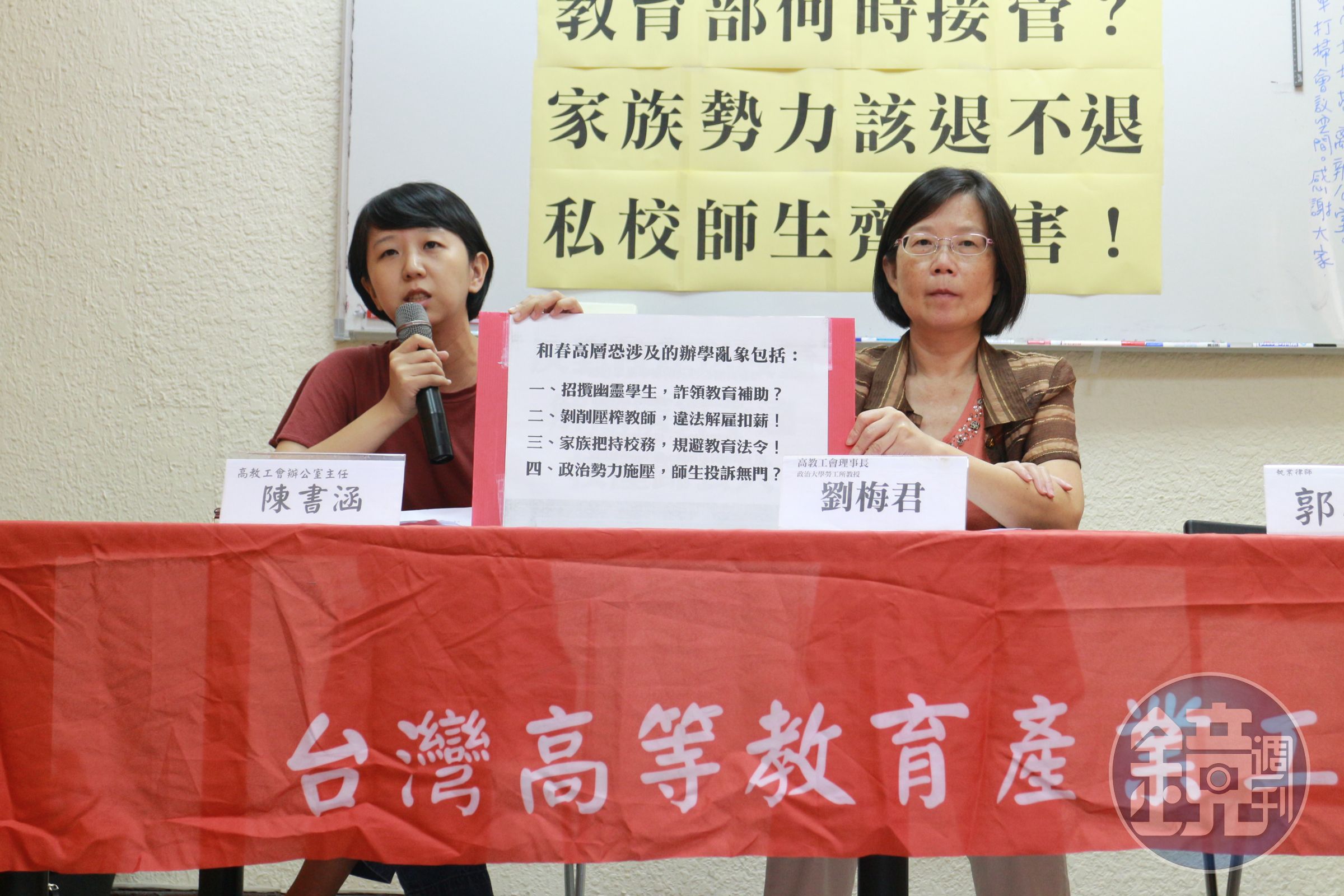 高教工會揭發和春教師檢舉信內容，證明校方真有疑以幽靈學生詐領補助。（高教工會提供）