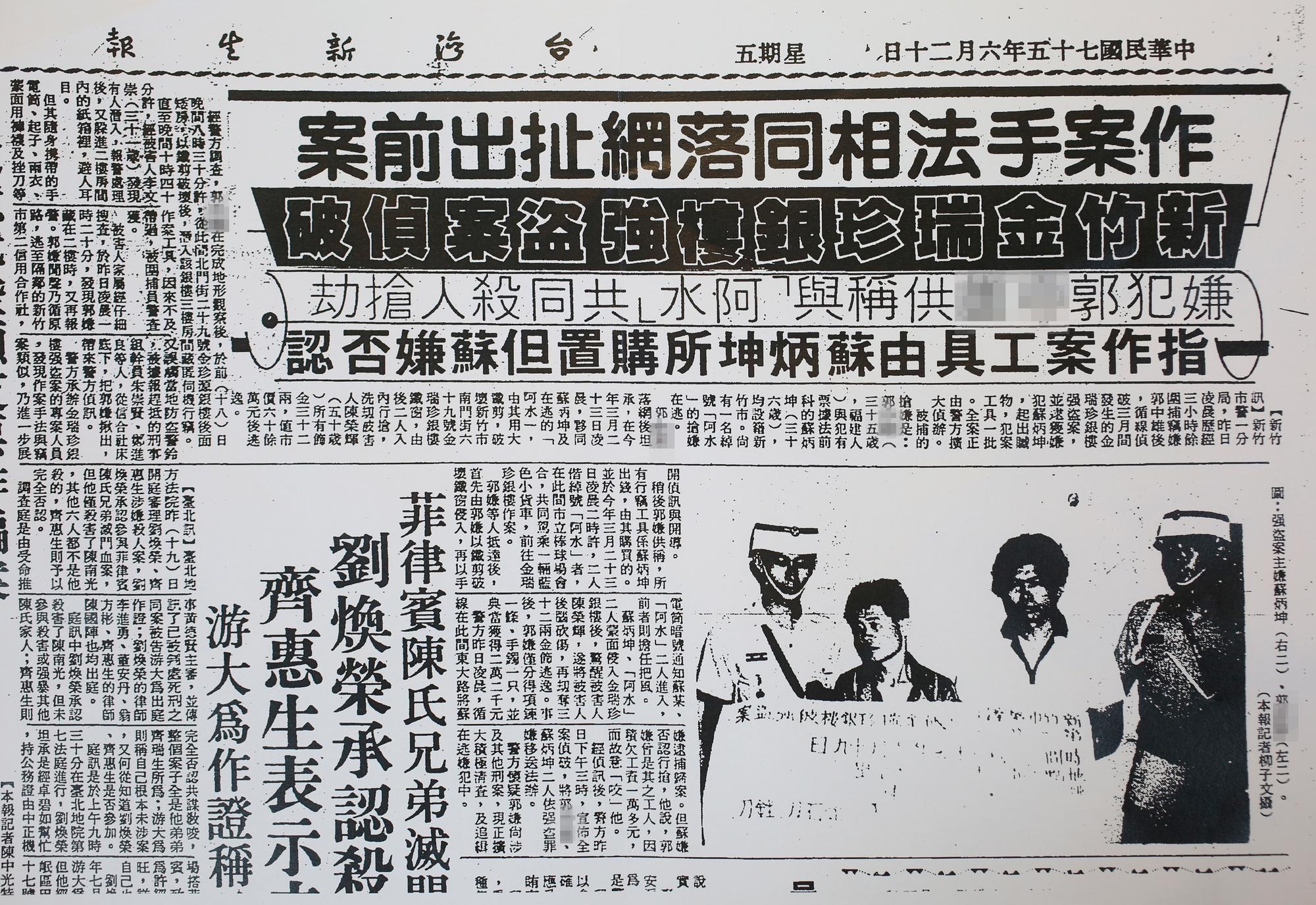 當年警方大張旗鼓召開破案記者會。（翻攝畫面）