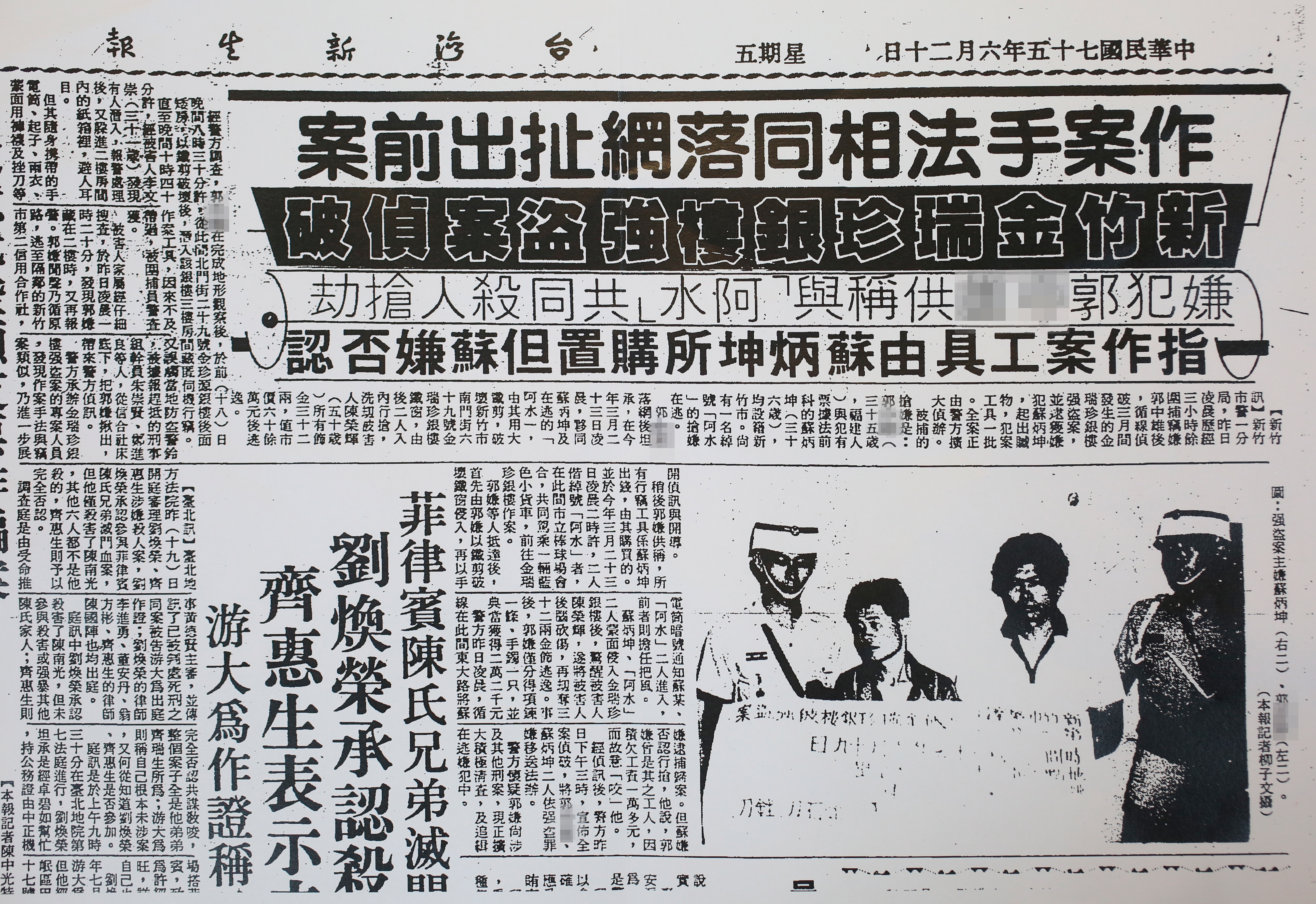當年警方大張旗鼓召開破案記者會。(翻攝畫面)