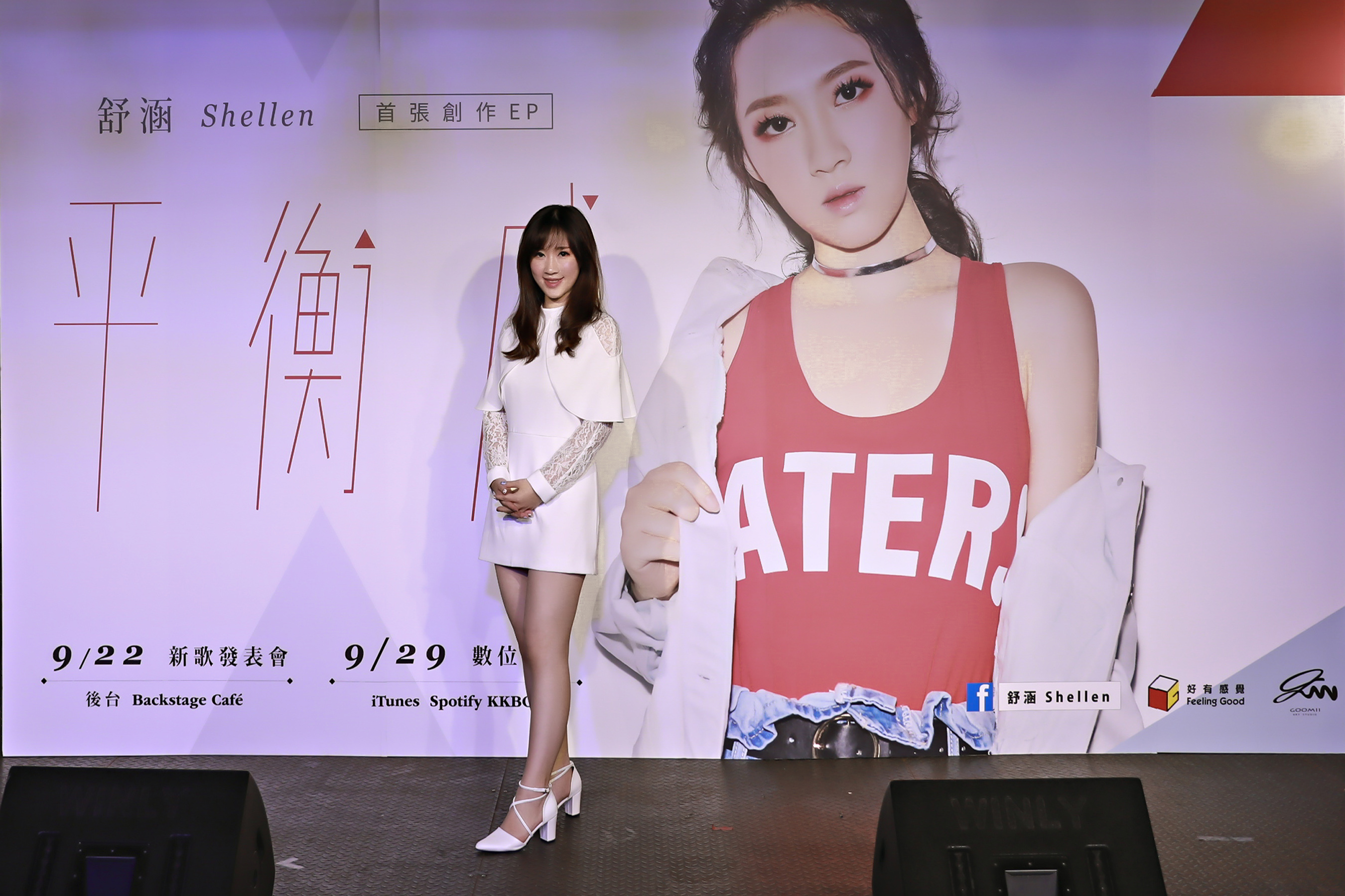 曾幫玖壹壹唱〈嘻哈庄腳情〉的舒涵推出首張EP，砸百萬圓發片夢。