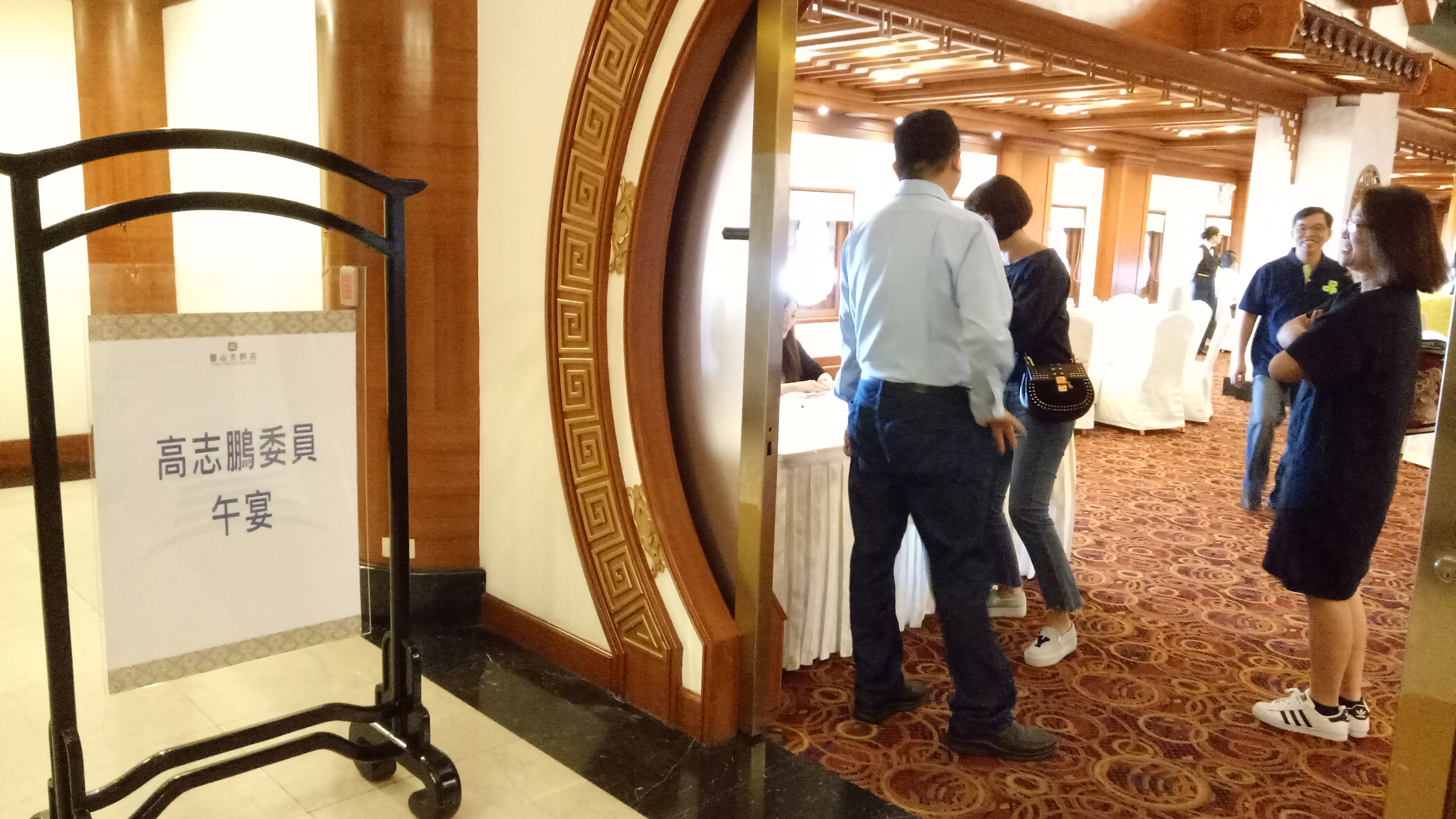 民進黨派系「正國會」以民進黨立委高志鵬午宴為名義。