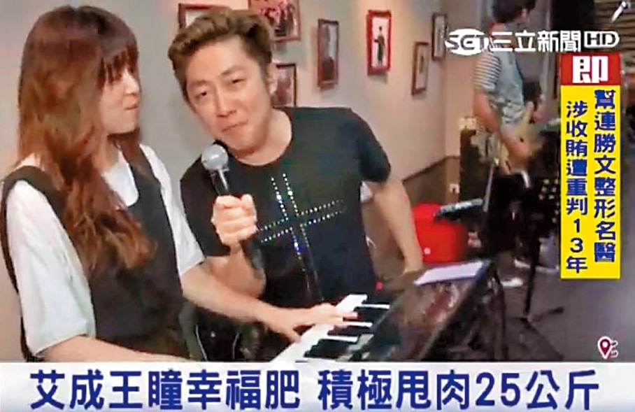 艾成和王瞳在購物台販售喜樂纖創下佳績。 （翻攝自YouTube）