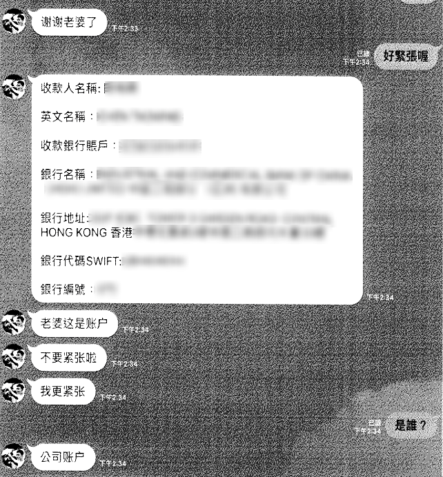 嫌犯稱劉女為老婆，劉女因此受騙上當。