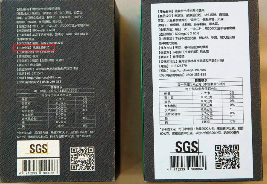 鑫淨國際販賣的青蘋果片，包裝上的製造商原是德康生技，但在德康寄發存證信函後，已拿掉德康字樣。