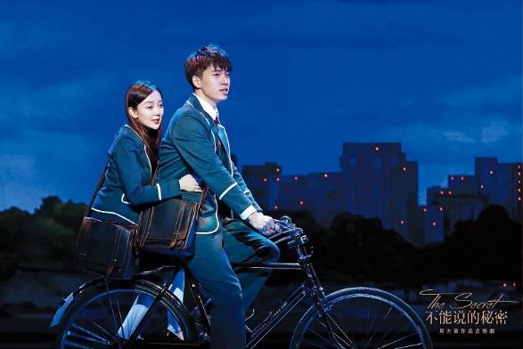 音樂劇《不能說的祕密》把原創電影中的鬥琴場景搬上舞台，男女主角的曹楊、汪小敏現唱周氏情歌，也成功重塑浪漫愛情故事。