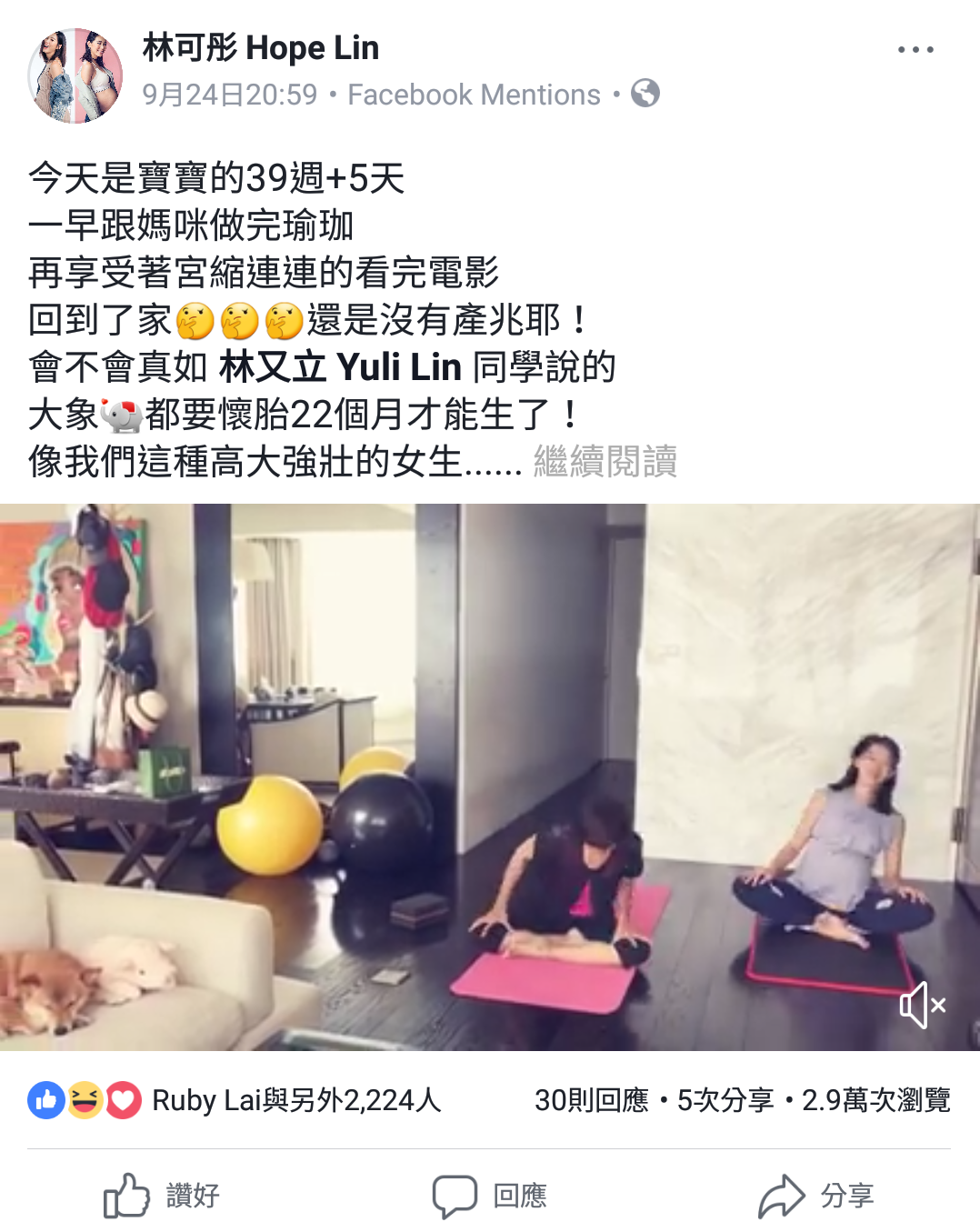 昨天還跟林媽媽練瑜伽，隔天寶寶就生了。
