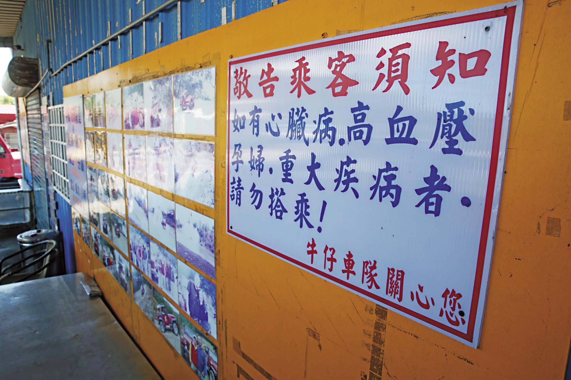 失事的牛仔大腳車隊雖然有提醒生理狀況警語,但卻未正視遊客年齡限制。