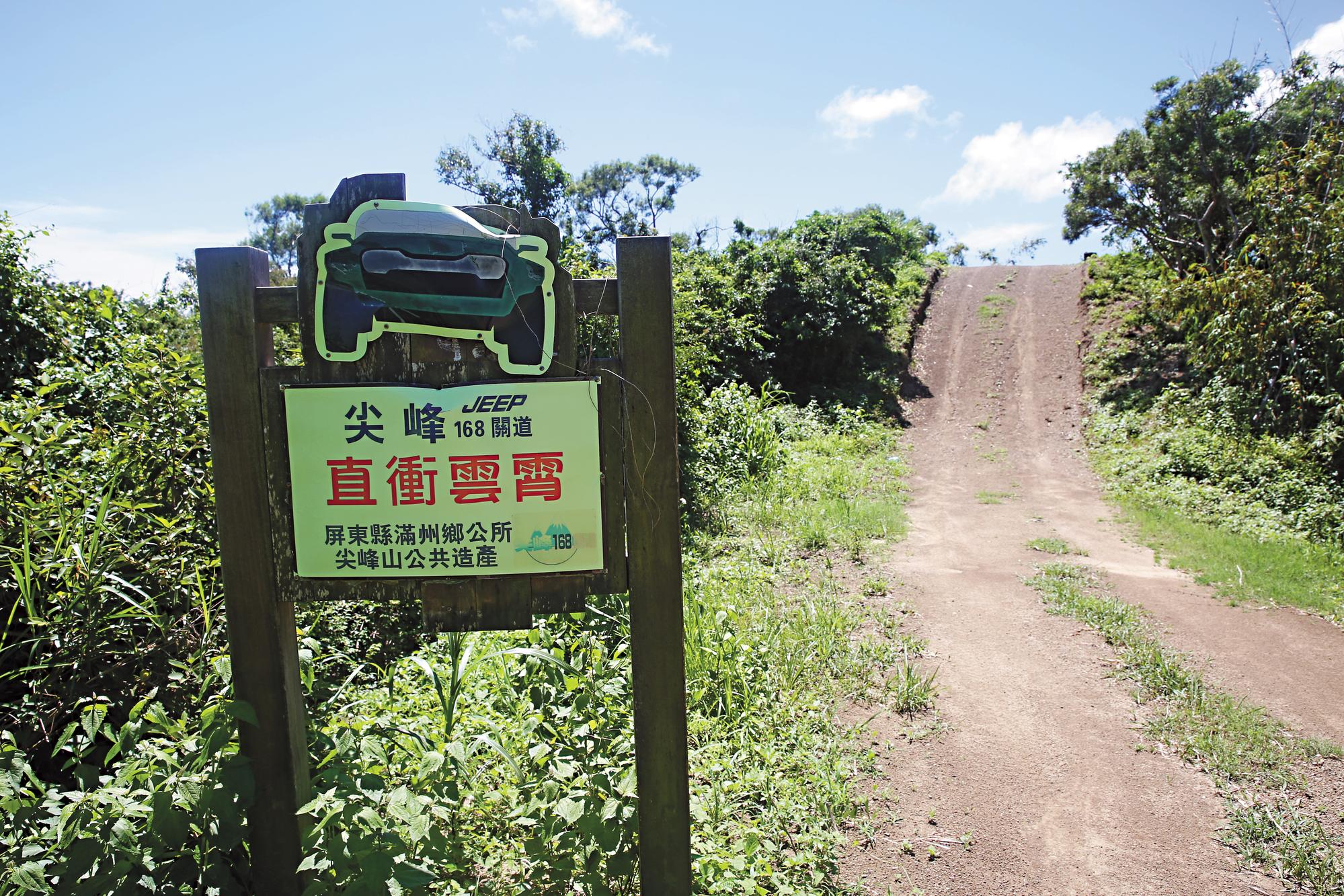 滿州大腳車旅遊盛行,168關道動輒45度坡道,既驚險又刺激。