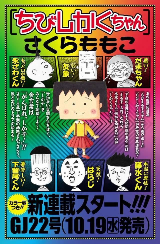 有這些奇妙畫風的同學,真替小方子和作品未來擔心吶。(好不希望大野和杉山也崩壞喔!)