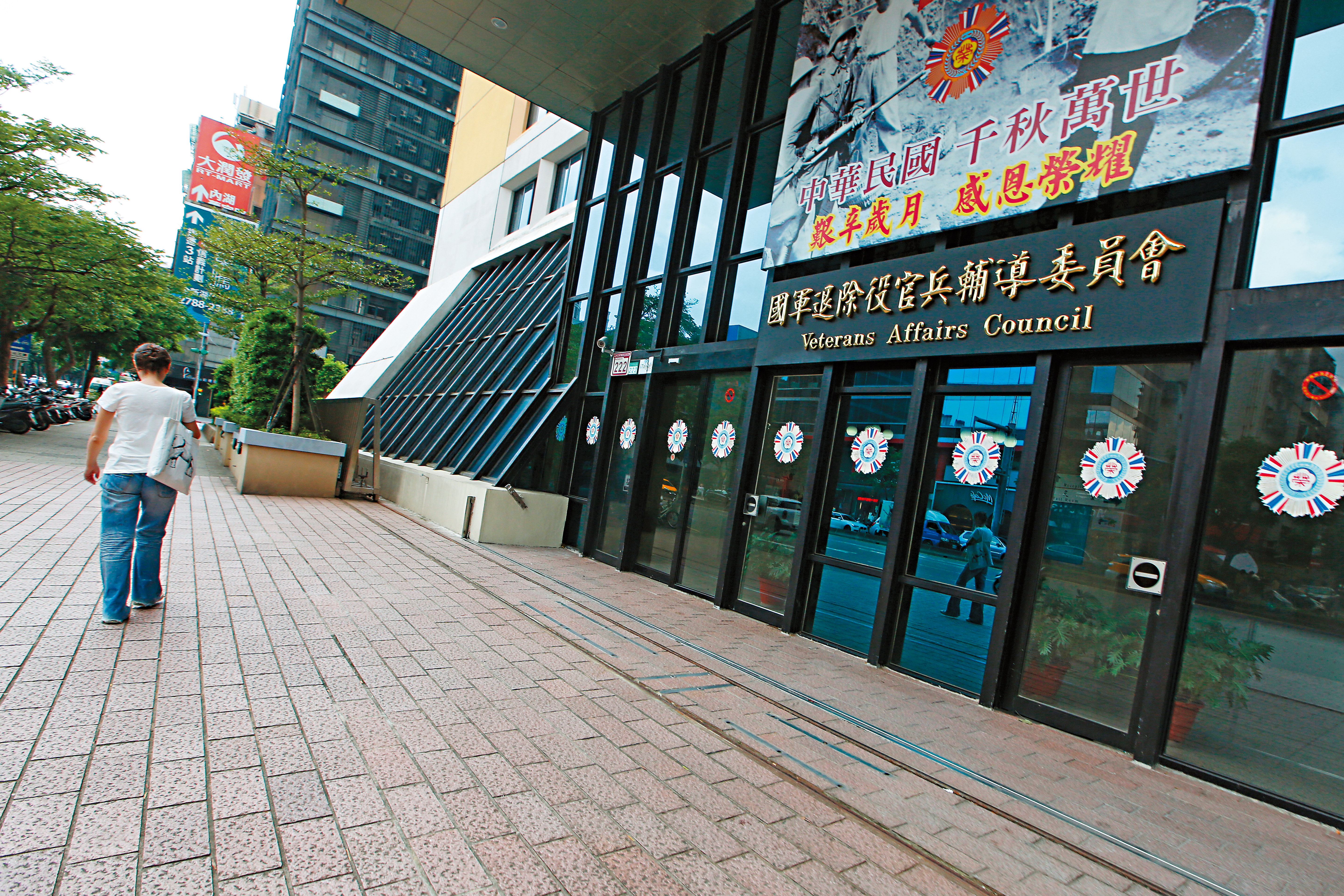 榮民基金會董座人事風波，演變成為官派董事與榮民代表茶壺風暴。