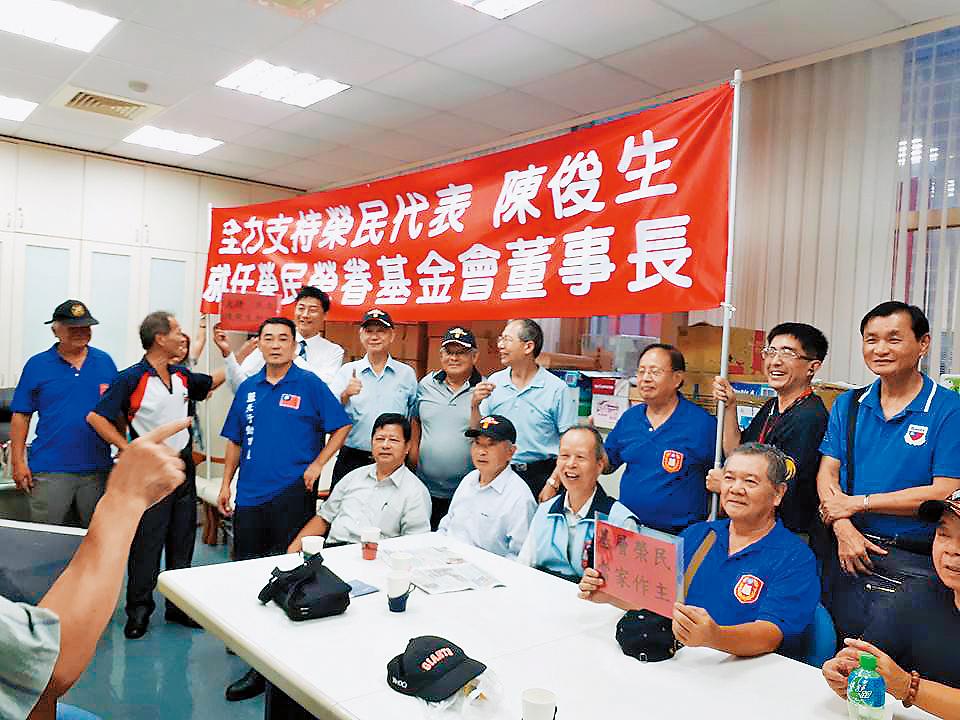 榮民基金會因官派董事缺席流會後，陳俊生支持者還動員高舉布條表達力挺。（翻攝陳俊生臉書）