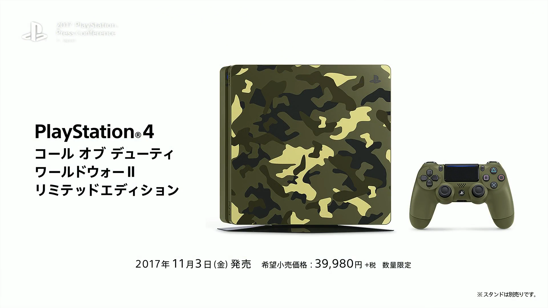 專為《決勝時刻:二戰》所打造的迷彩塗裝 PS4 同捆機。(圖片來源:發表會直播畫面)