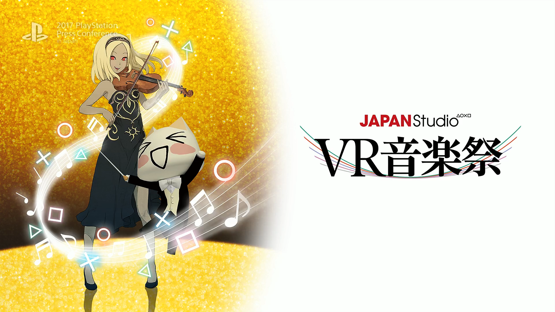 錯過了音樂會?沒關係,現在只要透過 PS VR 就能重溫囉!(圖片來源:發表會直播畫面)