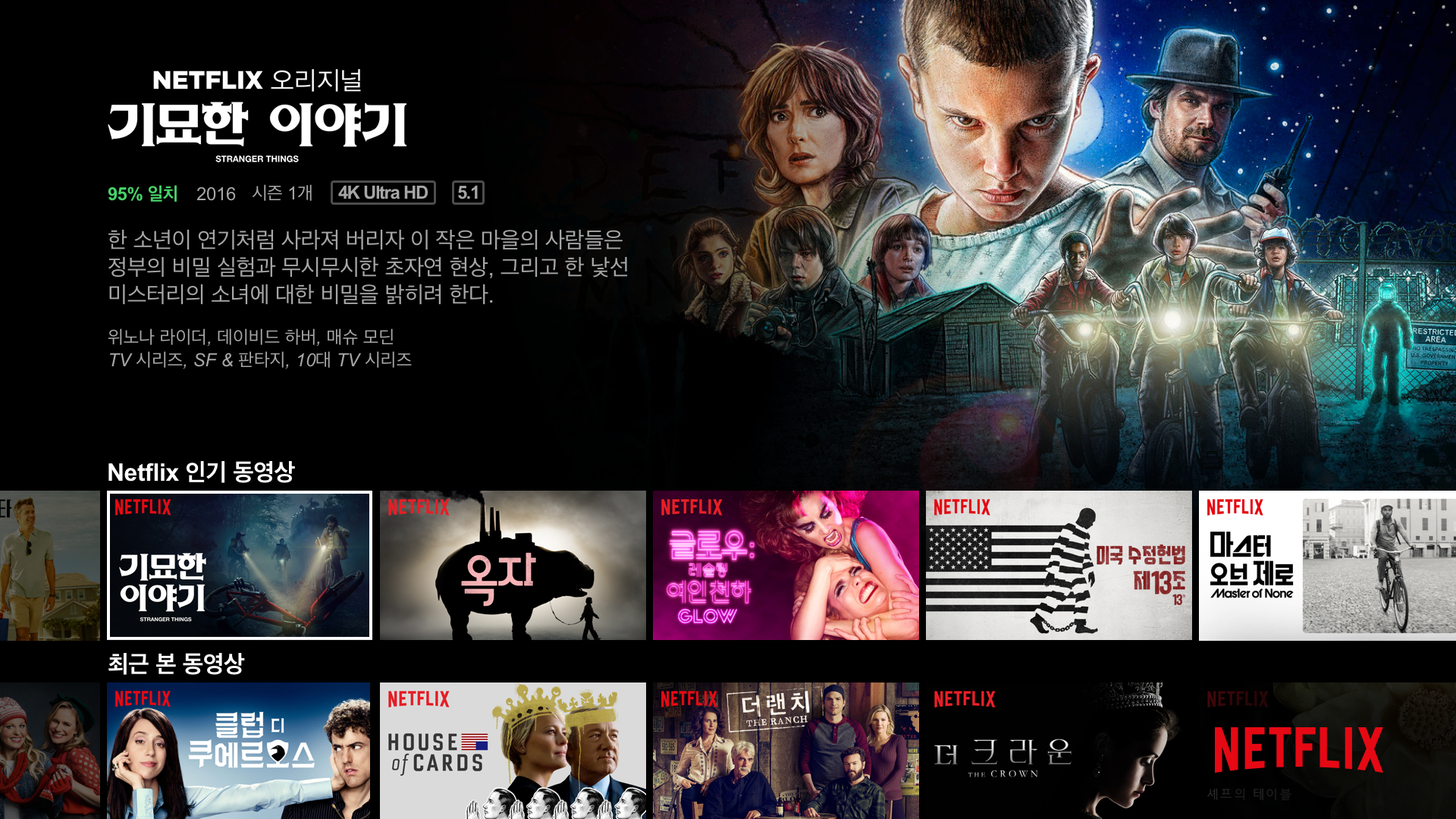 Netflix不僅會說韓文，也把韓國綜藝節目搬上網路串流平台。（Netflix提供）