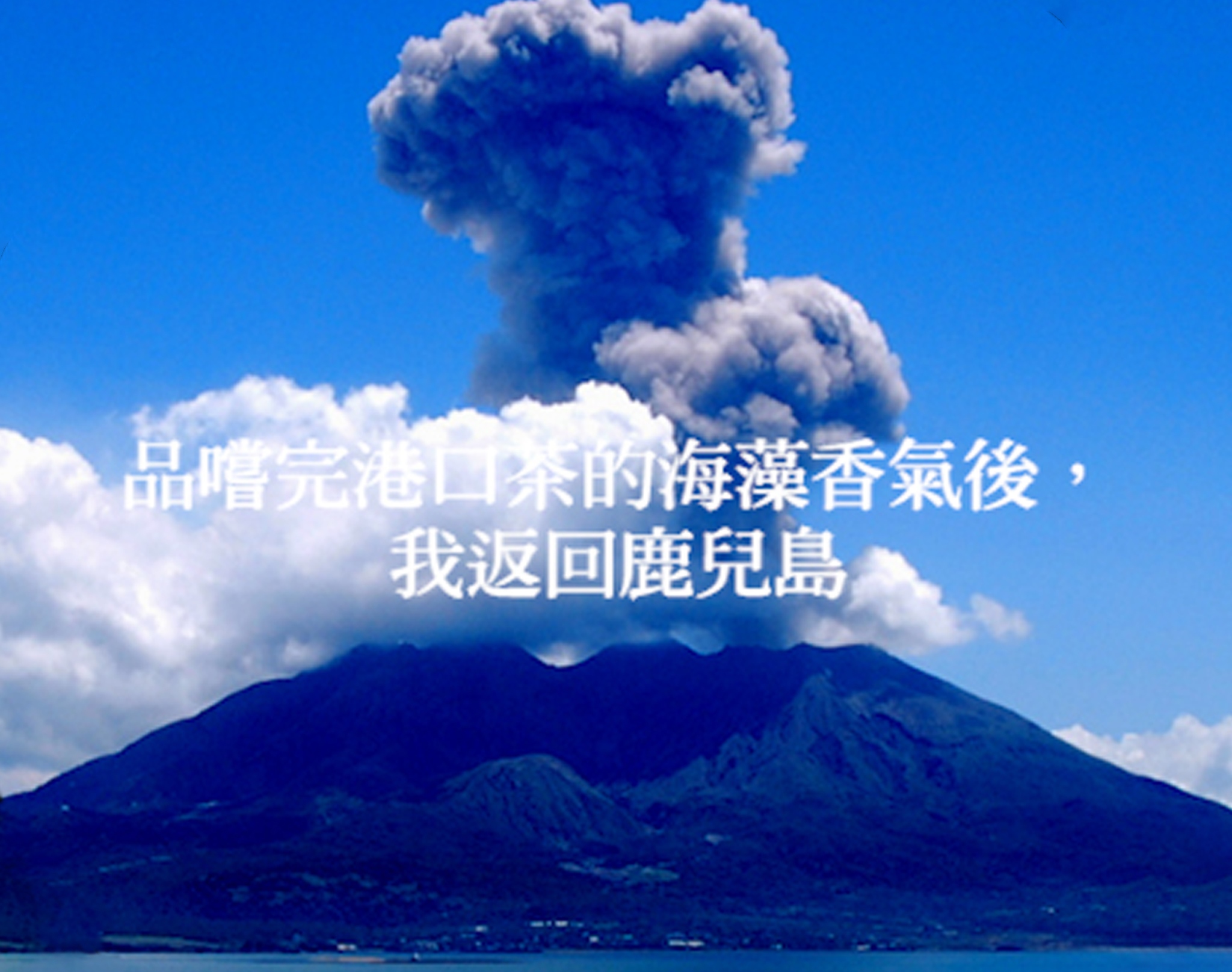 【詩】外來種──記1903年的田代安定　須文蔚